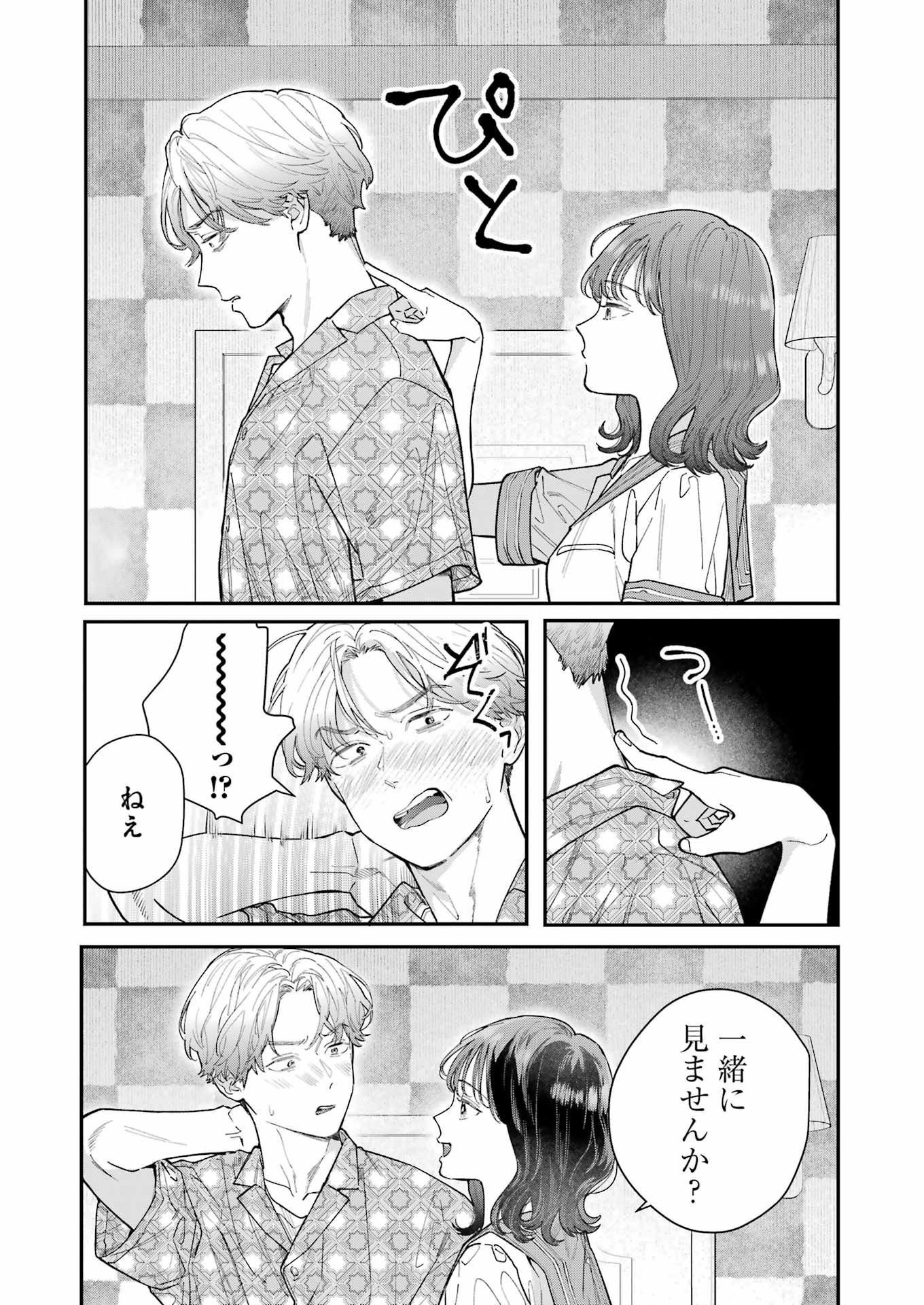JIGOKU NI OCHITE YO, ONII-CHAN - raw - Chapter 15 - https://jpdd.ccdd.to/JPDD/jigokuniochiteyooniichan/228189/oc2jtvmj3q5.jpg