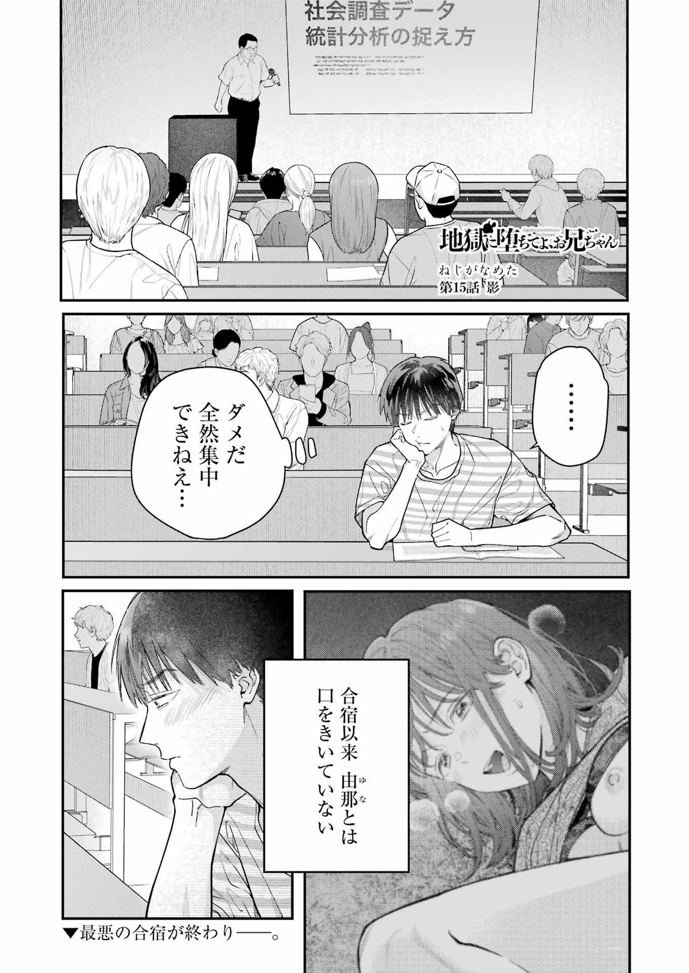 JIGOKU NI OCHITE YO, ONII-CHAN - raw - Chapter 15 - https://jpdd.ccdd.to/JPDD/jigokuniochiteyooniichan/228189/qazerwoiqgy.jpg