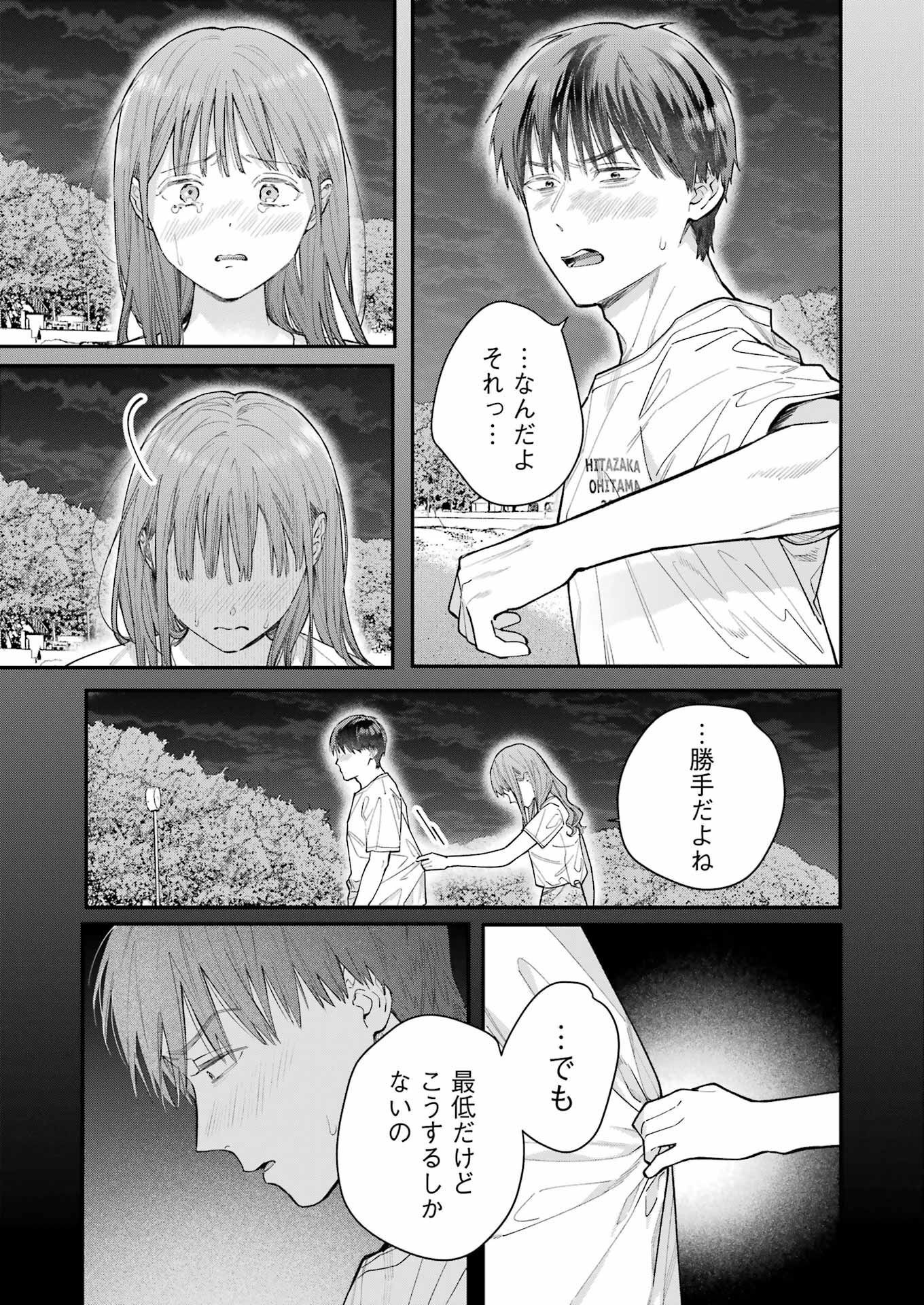 JIGOKU NI OCHITE YO, ONII-CHAN - raw - Chapter 15 - https://jpdd.ccdd.to/JPDD/jigokuniochiteyooniichan/228189/vtei2u5qqi1.jpg
