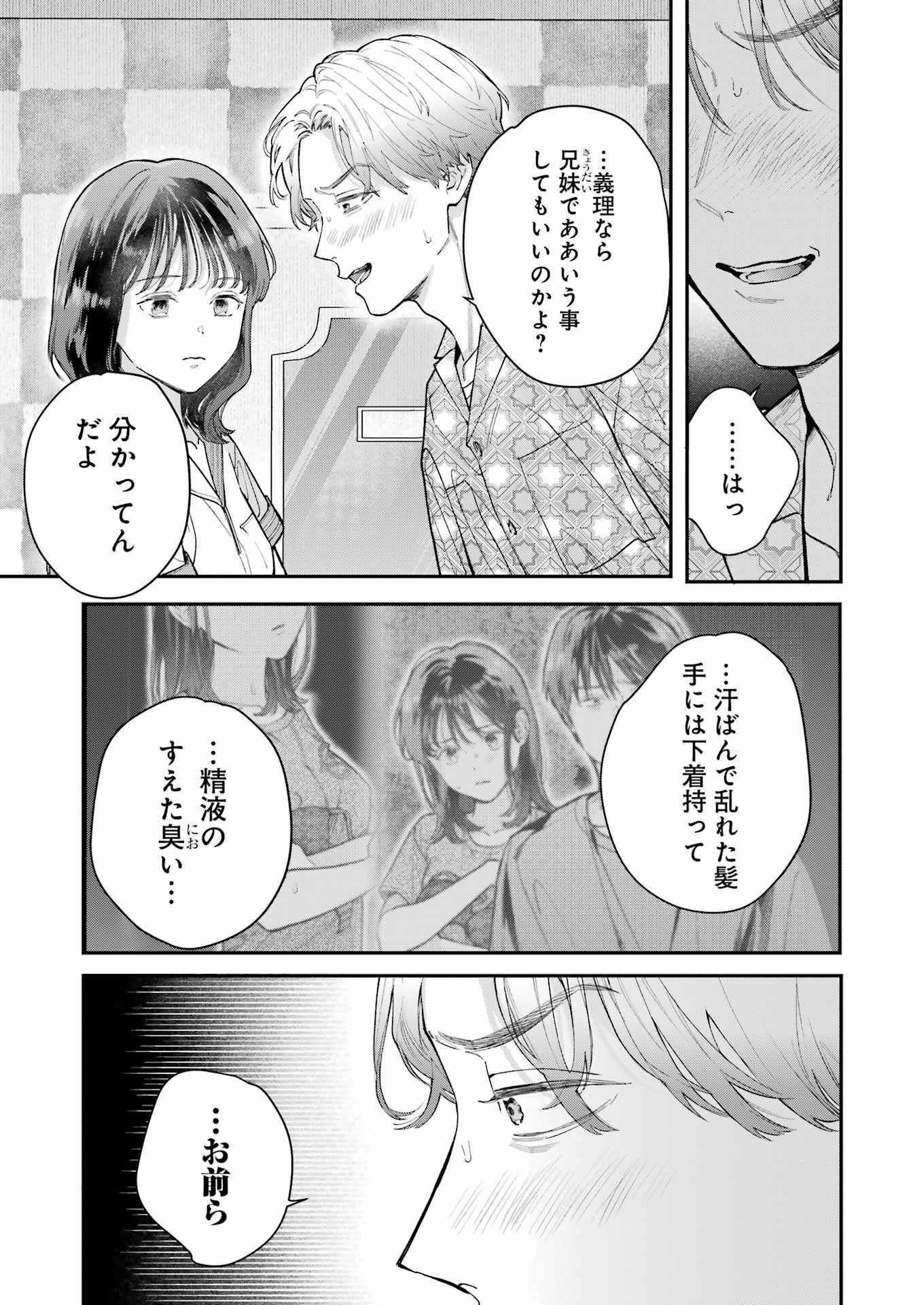 JIGOKU NI OCHITE YO, ONII-CHAN - raw - Chapter 15 - https://jpdd.ccdd.to/JPDD/jigokuniochiteyooniichan/228189/vu0ztzyqrnb.jpg