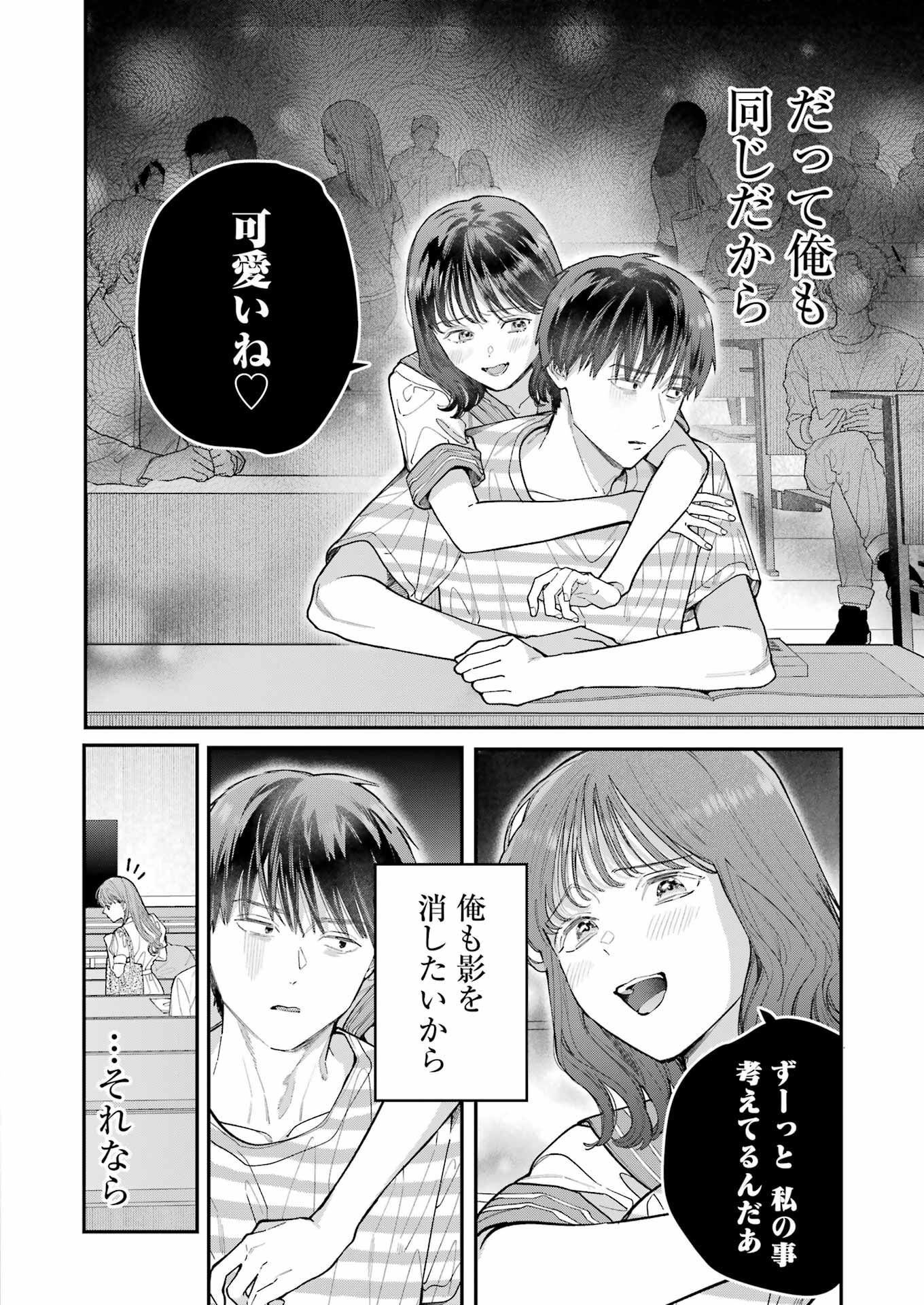 JIGOKU NI OCHITE YO, ONII-CHAN - raw - Chapter 15 - https://jpdd.ccdd.to/JPDD/jigokuniochiteyooniichan/228189/ywkr2xuupuf.jpg