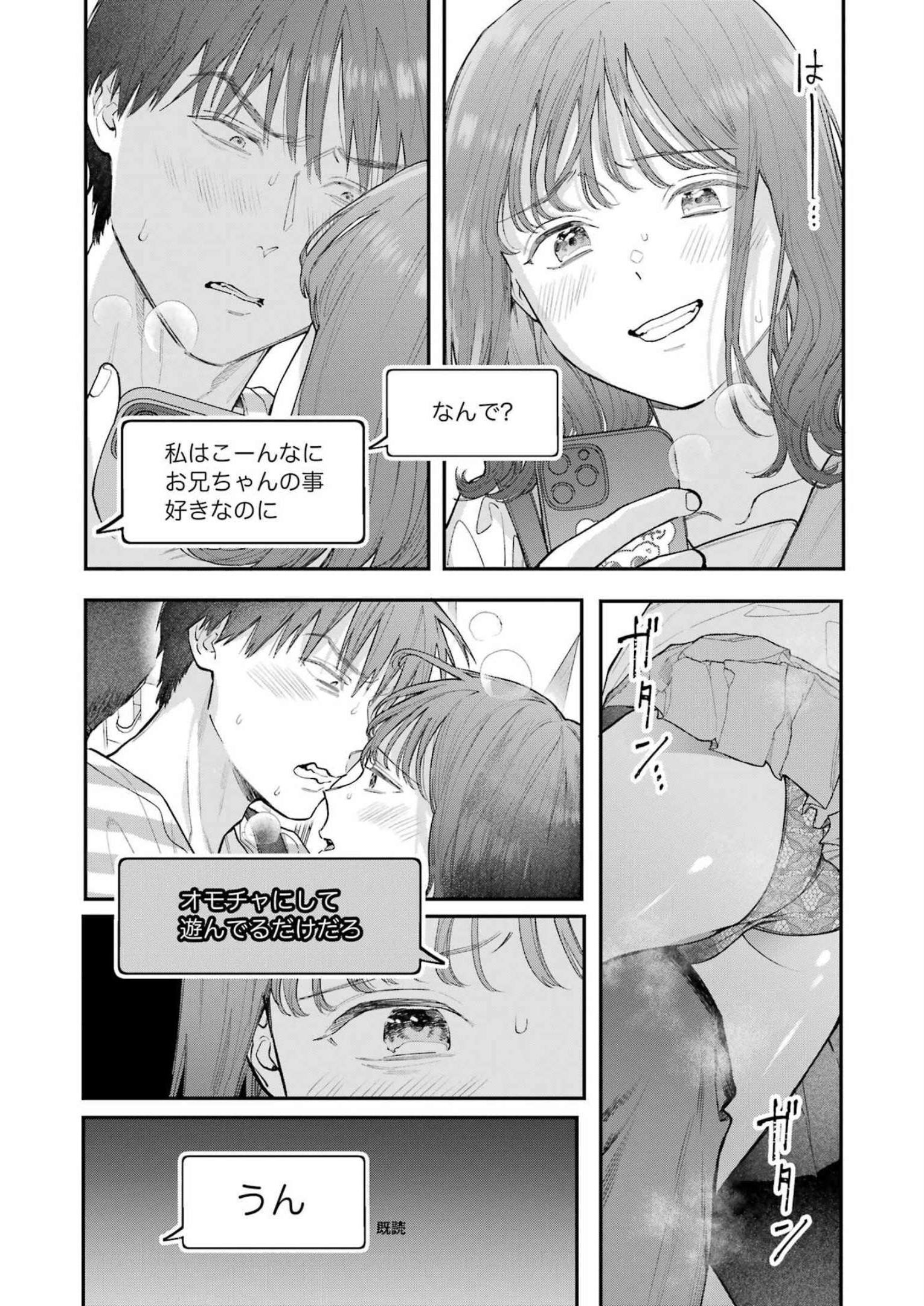 JIGOKU NI OCHITE YO, ONII-CHAN - raw - Chapter 16 - https://jpdd.ccdd.to/JPDD/jigokuniochiteyooniichan/229776/3k3sb3z3nvk.jpg