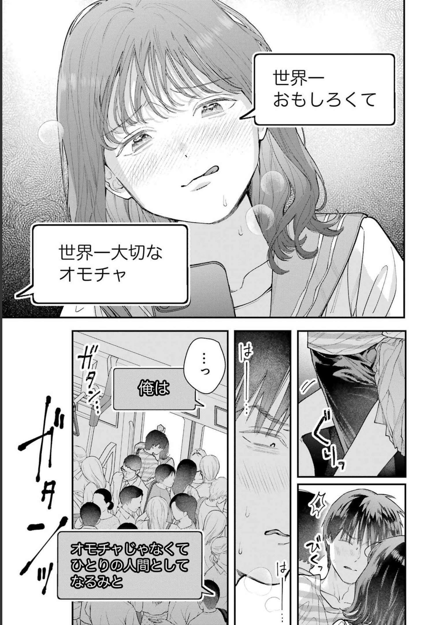 JIGOKU NI OCHITE YO, ONII-CHAN - raw - Chapter 16 - https://jpdd.ccdd.to/JPDD/jigokuniochiteyooniichan/229776/5eqefq1rhep.jpg