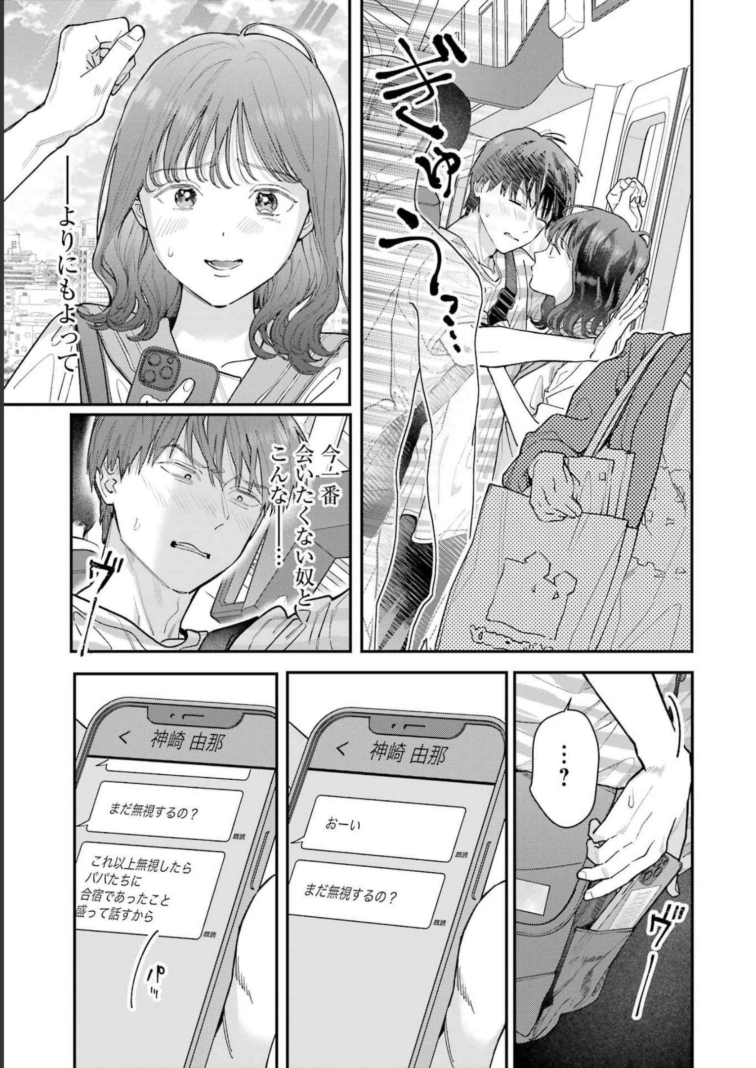 JIGOKU NI OCHITE YO, ONII-CHAN - raw - Chapter 16 - https://jpdd.ccdd.to/JPDD/jigokuniochiteyooniichan/229776/aeo2ffqyool.jpg