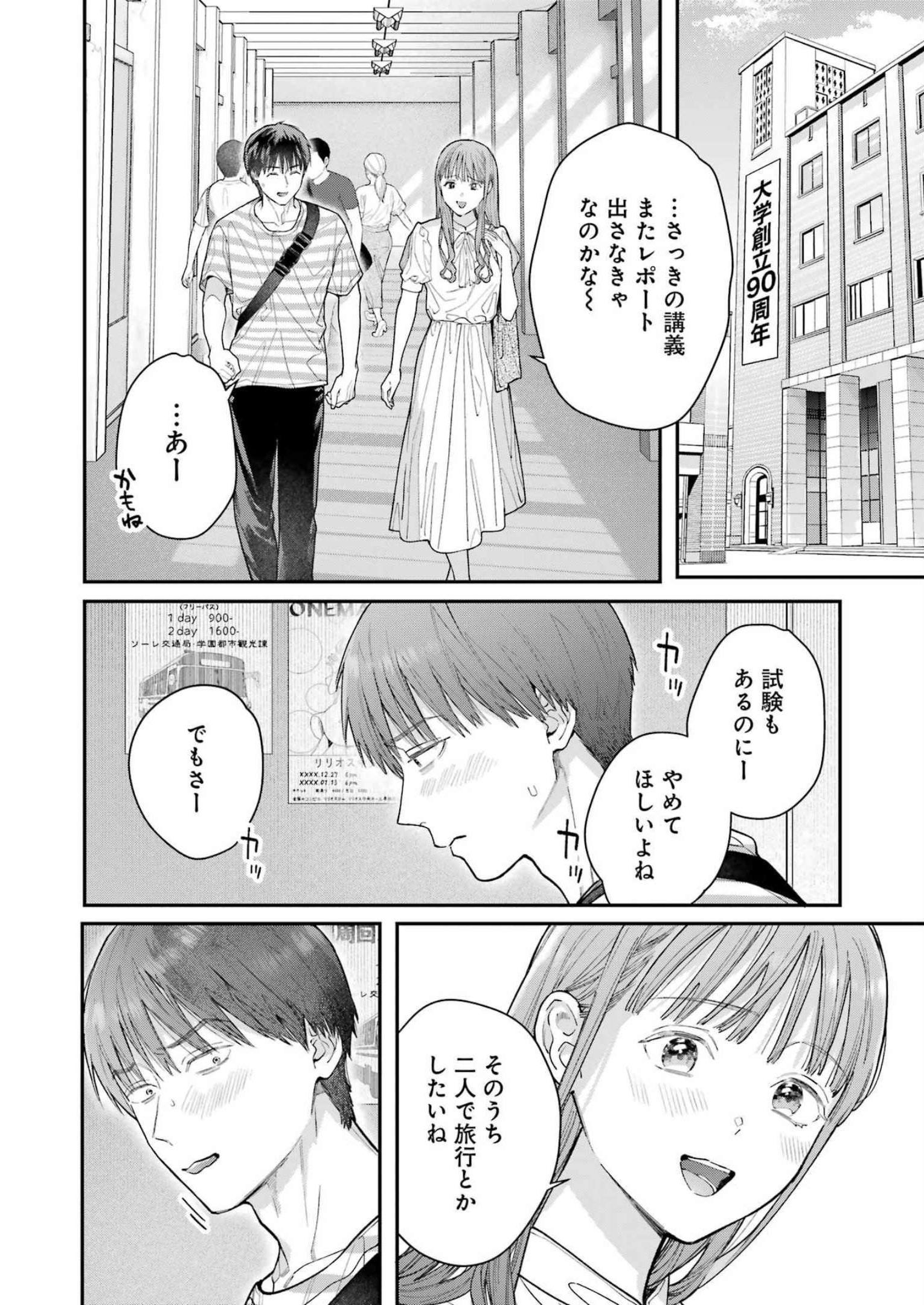 JIGOKU NI OCHITE YO, ONII-CHAN - raw - Chapter 16 - https://jpdd.ccdd.to/JPDD/jigokuniochiteyooniichan/229776/aez0erso2pw.jpg