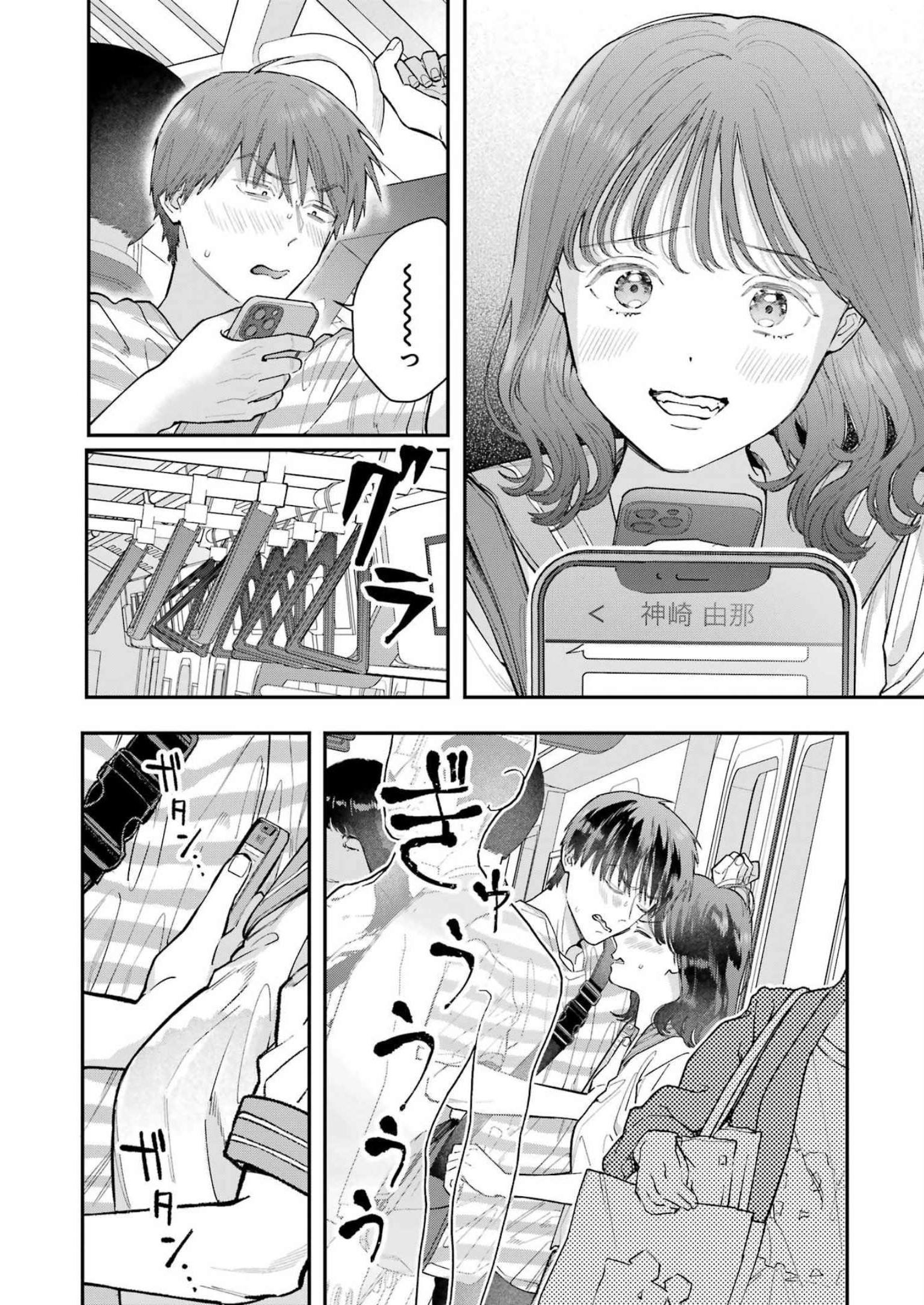 JIGOKU NI OCHITE YO, ONII-CHAN - raw - Chapter 16 - https://jpdd.ccdd.to/JPDD/jigokuniochiteyooniichan/229776/auwcuaymoe4.jpg