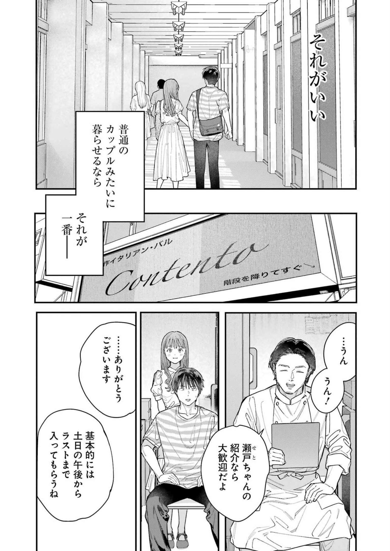 JIGOKU NI OCHITE YO, ONII-CHAN - raw - Chapter 16 - https://jpdd.ccdd.to/JPDD/jigokuniochiteyooniichan/229776/bmugyhtqqrs.jpg