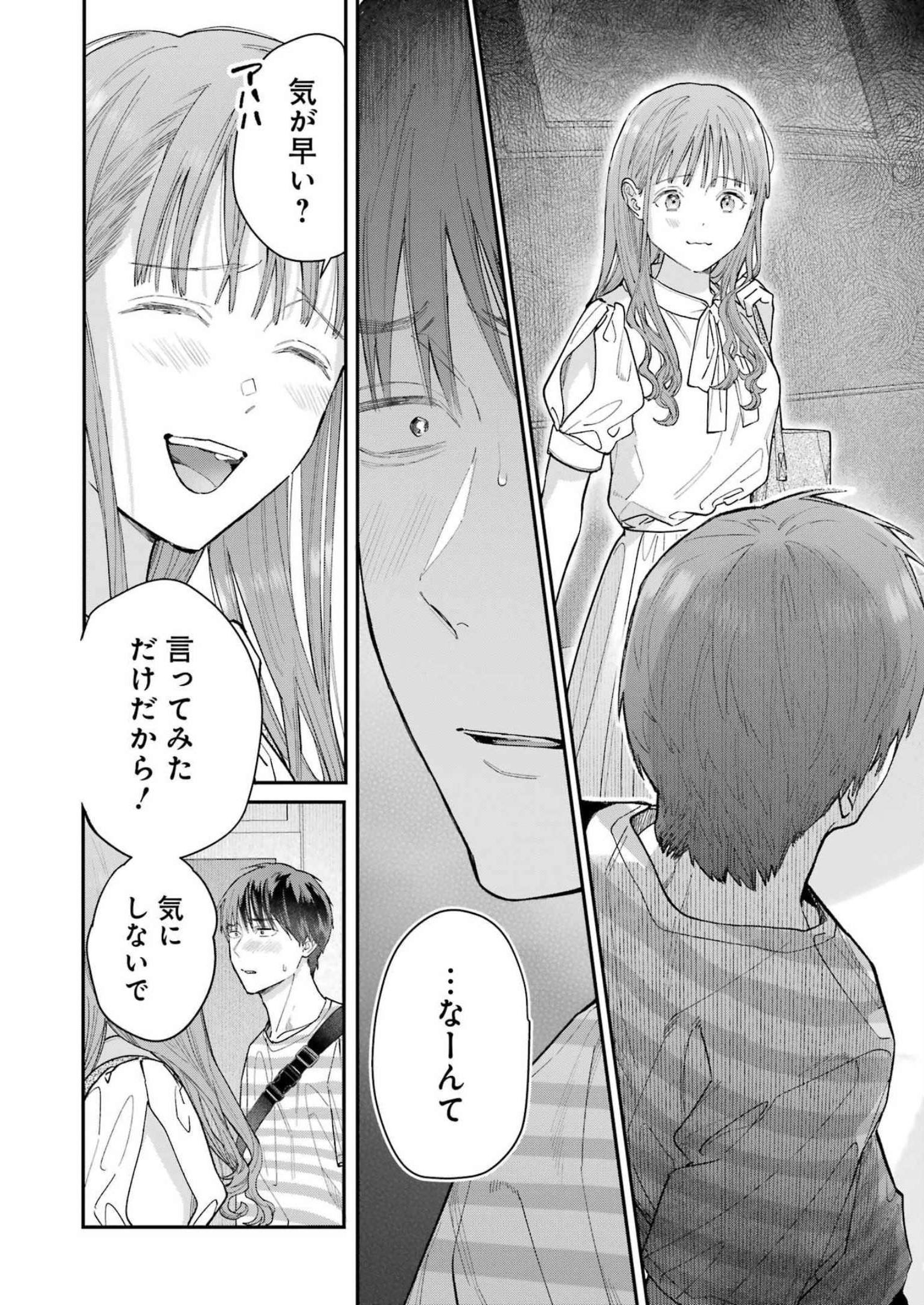JIGOKU NI OCHITE YO, ONII-CHAN - raw - Chapter 16 - https://jpdd.ccdd.to/JPDD/jigokuniochiteyooniichan/229776/cjw1jxds15r.jpg