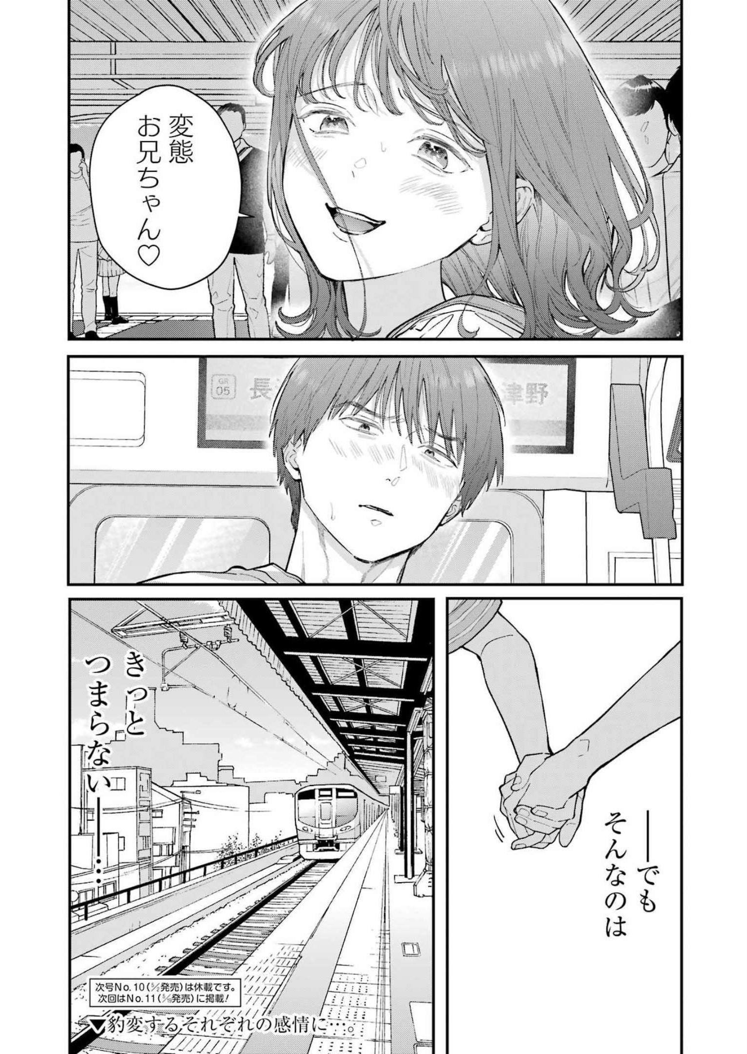 JIGOKU NI OCHITE YO, ONII-CHAN - raw - Chapter 16 - https://jpdd.ccdd.to/JPDD/jigokuniochiteyooniichan/229776/fnteeowozbc.jpg