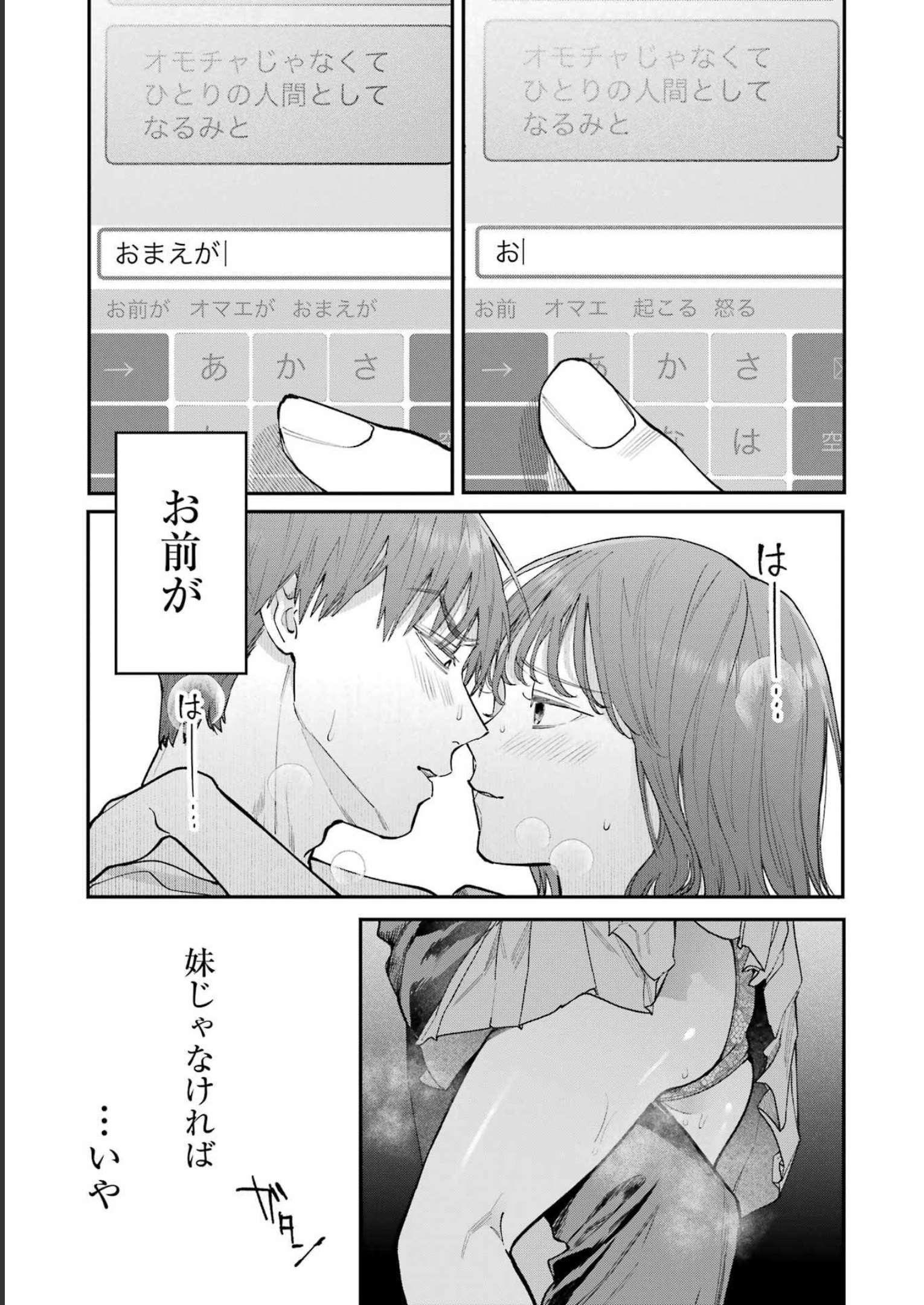 JIGOKU NI OCHITE YO, ONII-CHAN - raw - Chapter 16 - https://jpdd.ccdd.to/JPDD/jigokuniochiteyooniichan/229776/hnzngzdq0lj.jpg