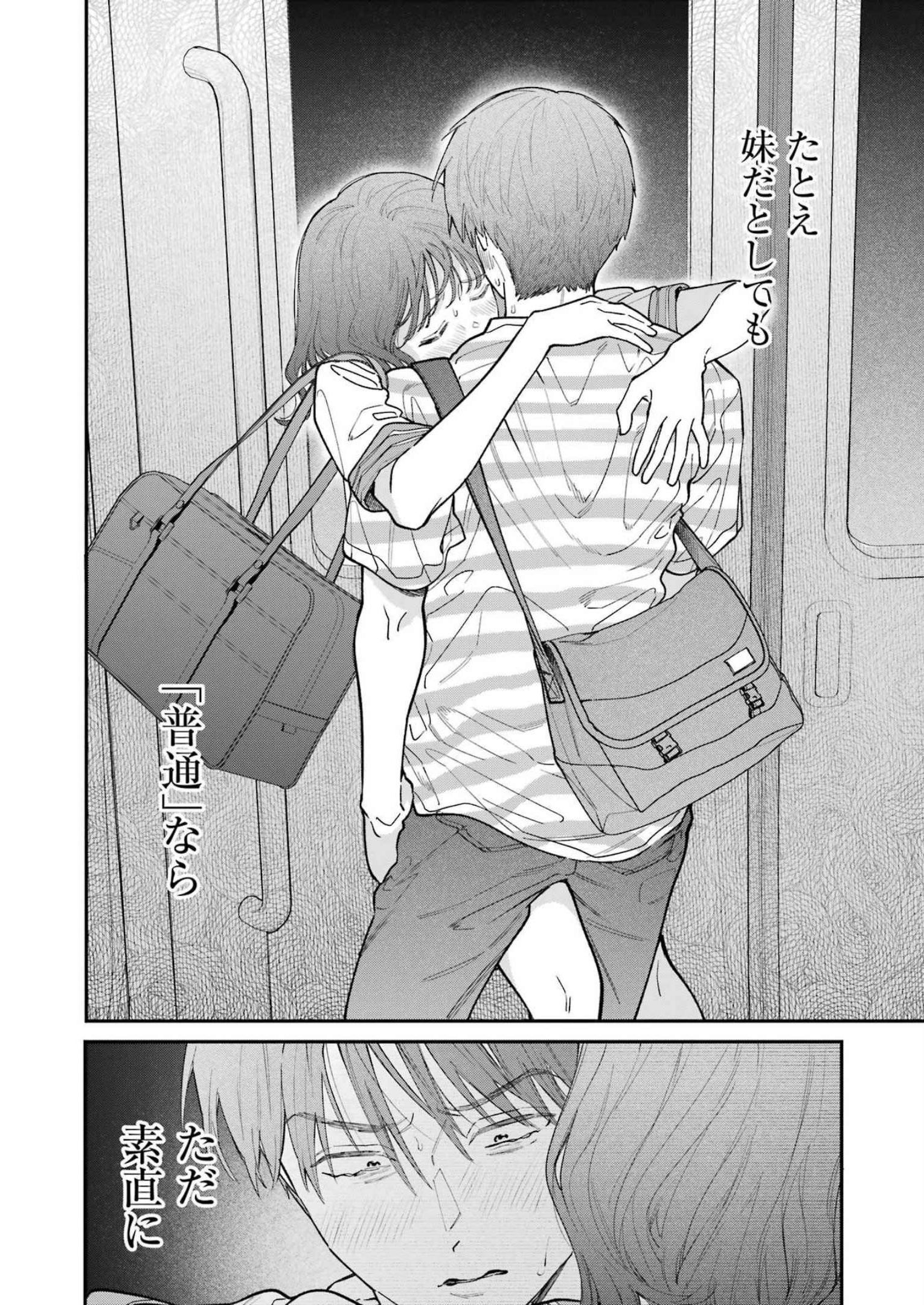 JIGOKU NI OCHITE YO, ONII-CHAN - raw - Chapter 16 - https://jpdd.ccdd.to/JPDD/jigokuniochiteyooniichan/229776/jq4wkdhb3zo.jpg