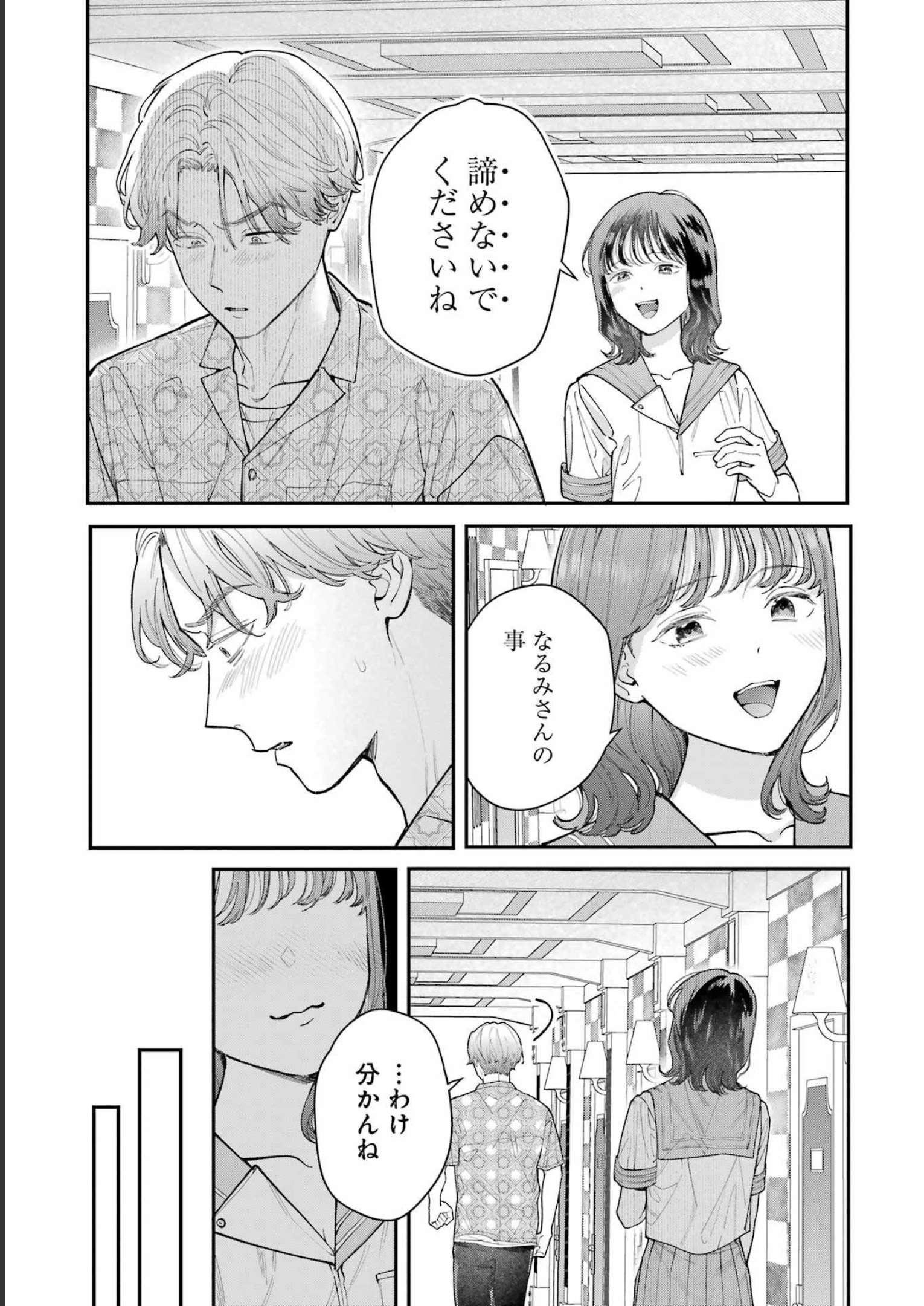 JIGOKU NI OCHITE YO, ONII-CHAN - raw - Chapter 16 - https://jpdd.ccdd.to/JPDD/jigokuniochiteyooniichan/229776/jrha0ias5hp.jpg
