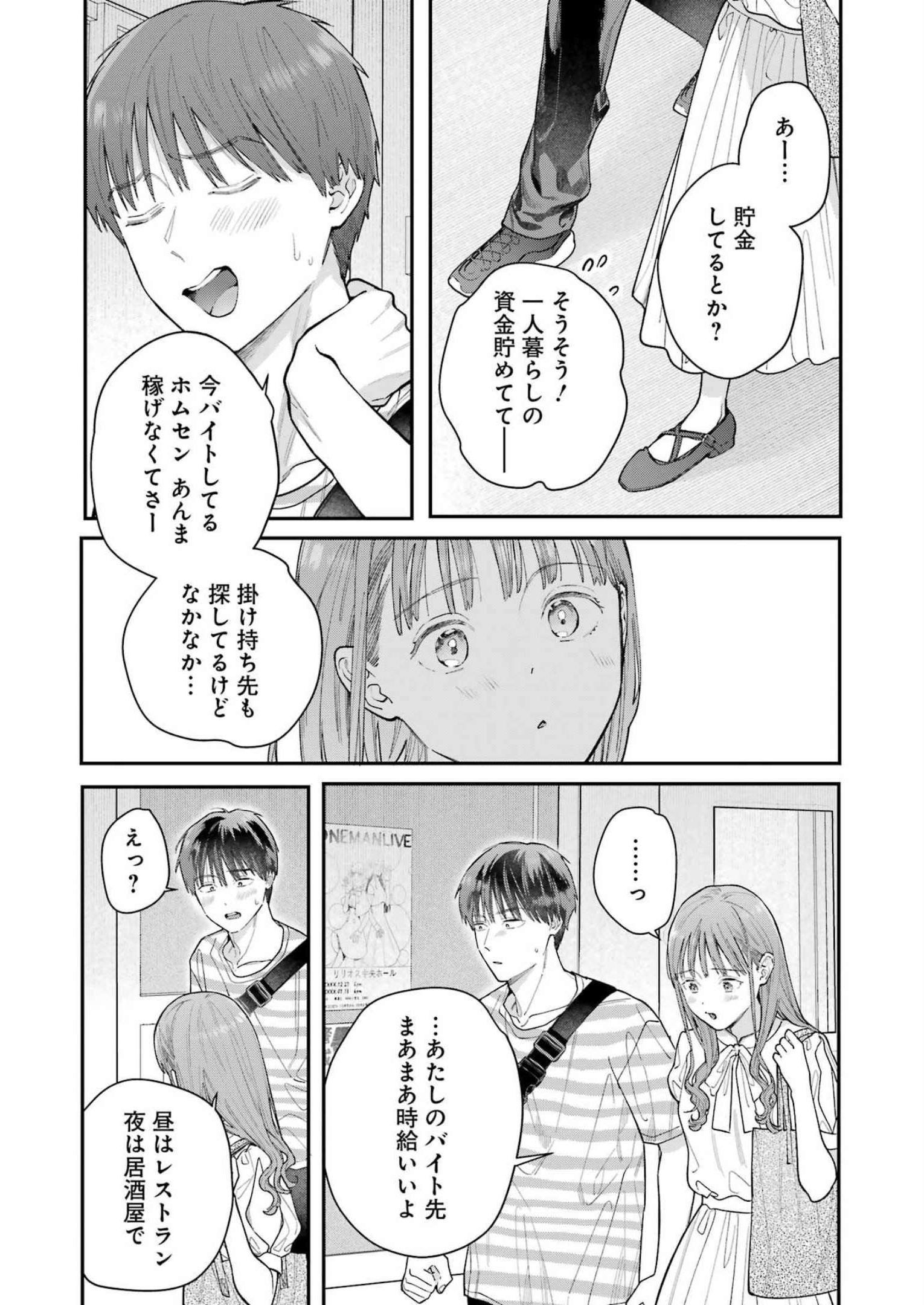 JIGOKU NI OCHITE YO, ONII-CHAN - raw - Chapter 16 - https://jpdd.ccdd.to/JPDD/jigokuniochiteyooniichan/229776/ns4j4kbu4uk.jpg
