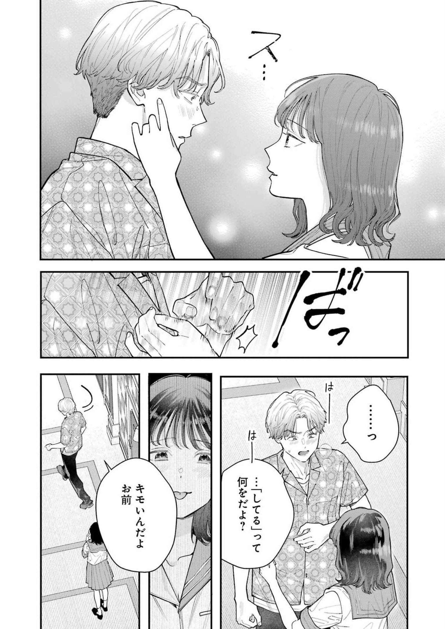 JIGOKU NI OCHITE YO, ONII-CHAN - raw - Chapter 16 - https://jpdd.ccdd.to/JPDD/jigokuniochiteyooniichan/229776/oxhh2gfbufg.jpg