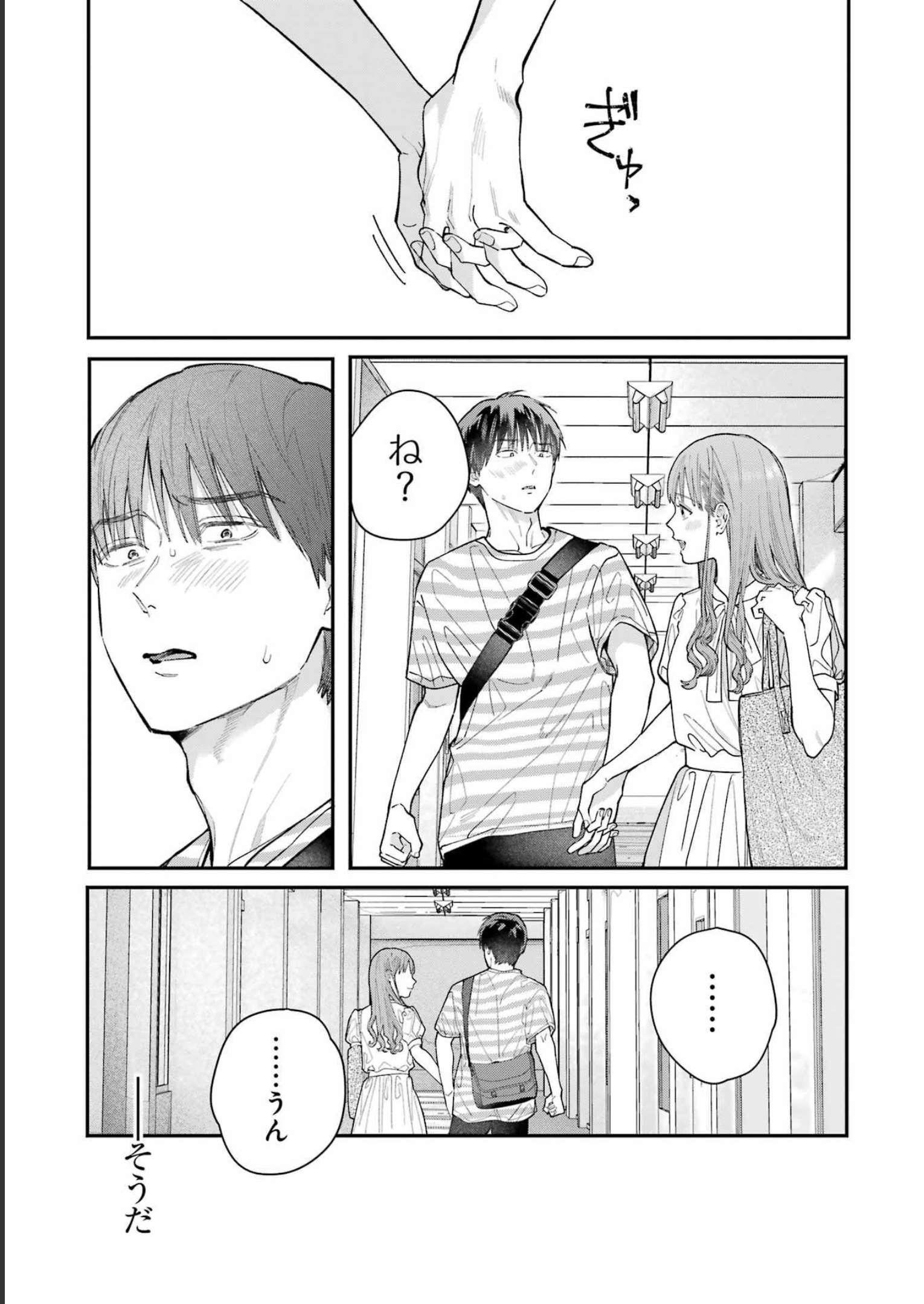 JIGOKU NI OCHITE YO, ONII-CHAN - raw - Chapter 16 - https://jpdd.ccdd.to/JPDD/jigokuniochiteyooniichan/229776/pobqwekaj0m.jpg