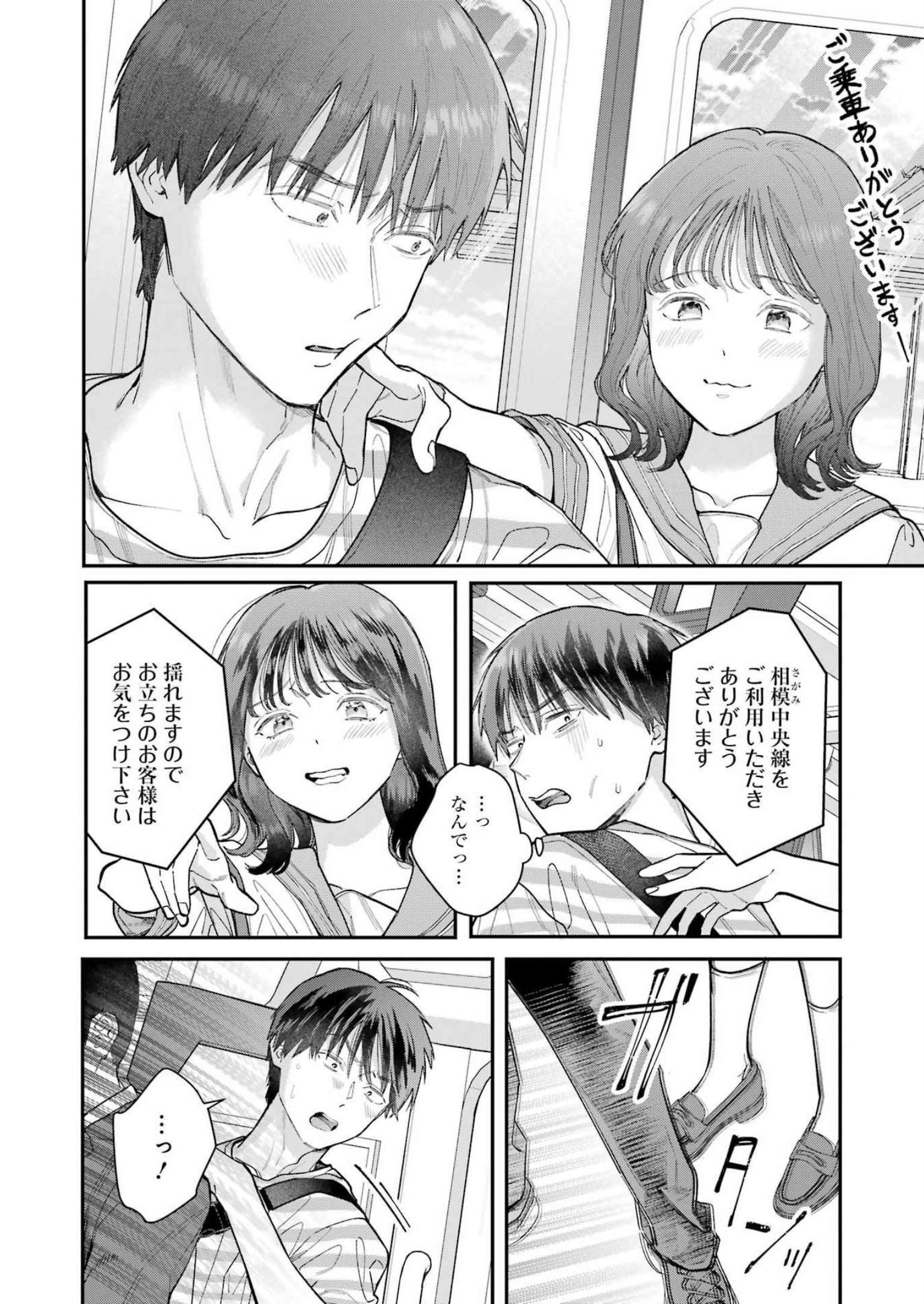 JIGOKU NI OCHITE YO, ONII-CHAN - raw - Chapter 16 - https://jpdd.ccdd.to/JPDD/jigokuniochiteyooniichan/229776/slqnrbbxoma.jpg