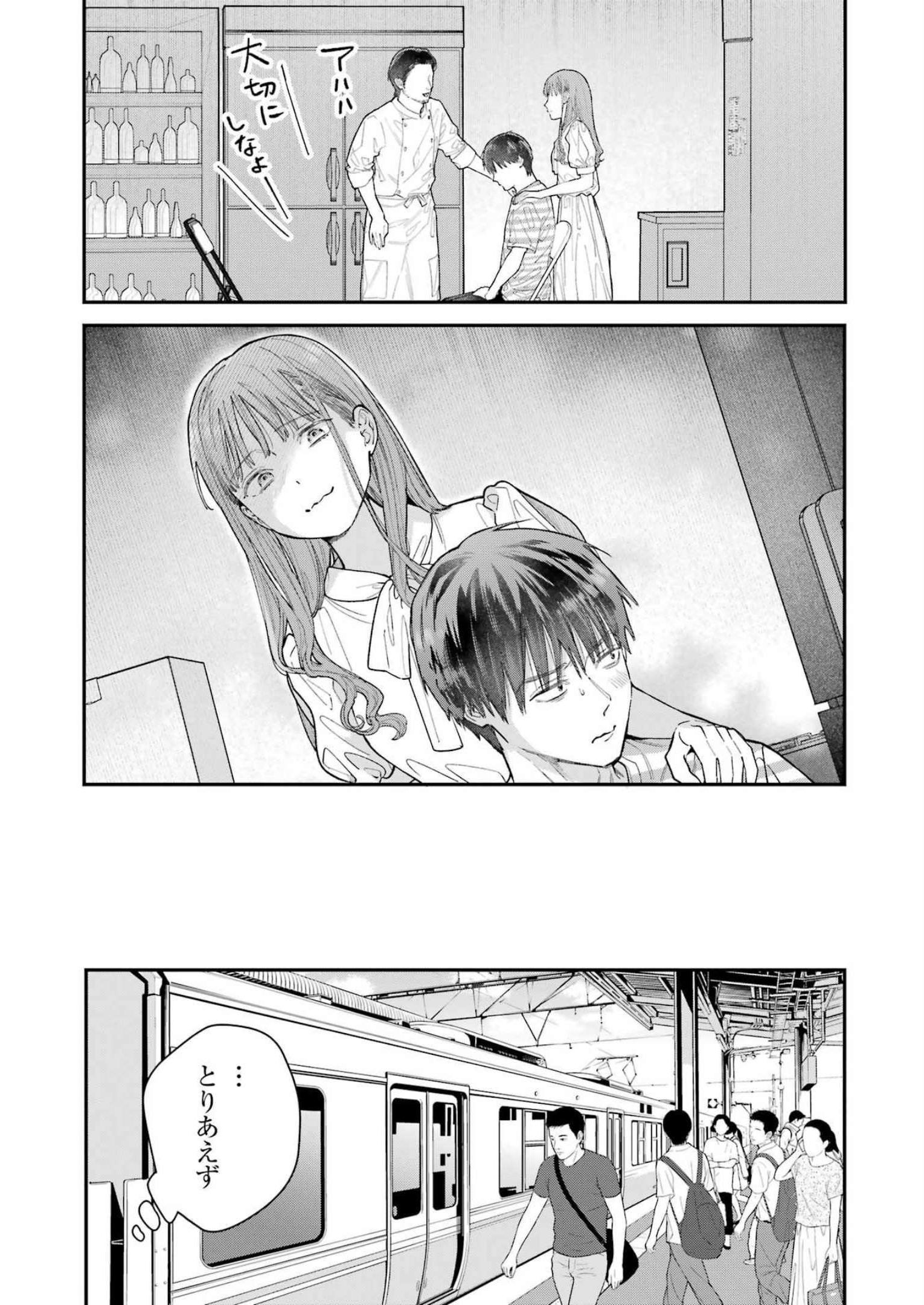 JIGOKU NI OCHITE YO, ONII-CHAN - raw - Chapter 16 - https://jpdd.ccdd.to/JPDD/jigokuniochiteyooniichan/229776/szp4i5x5bct.jpg