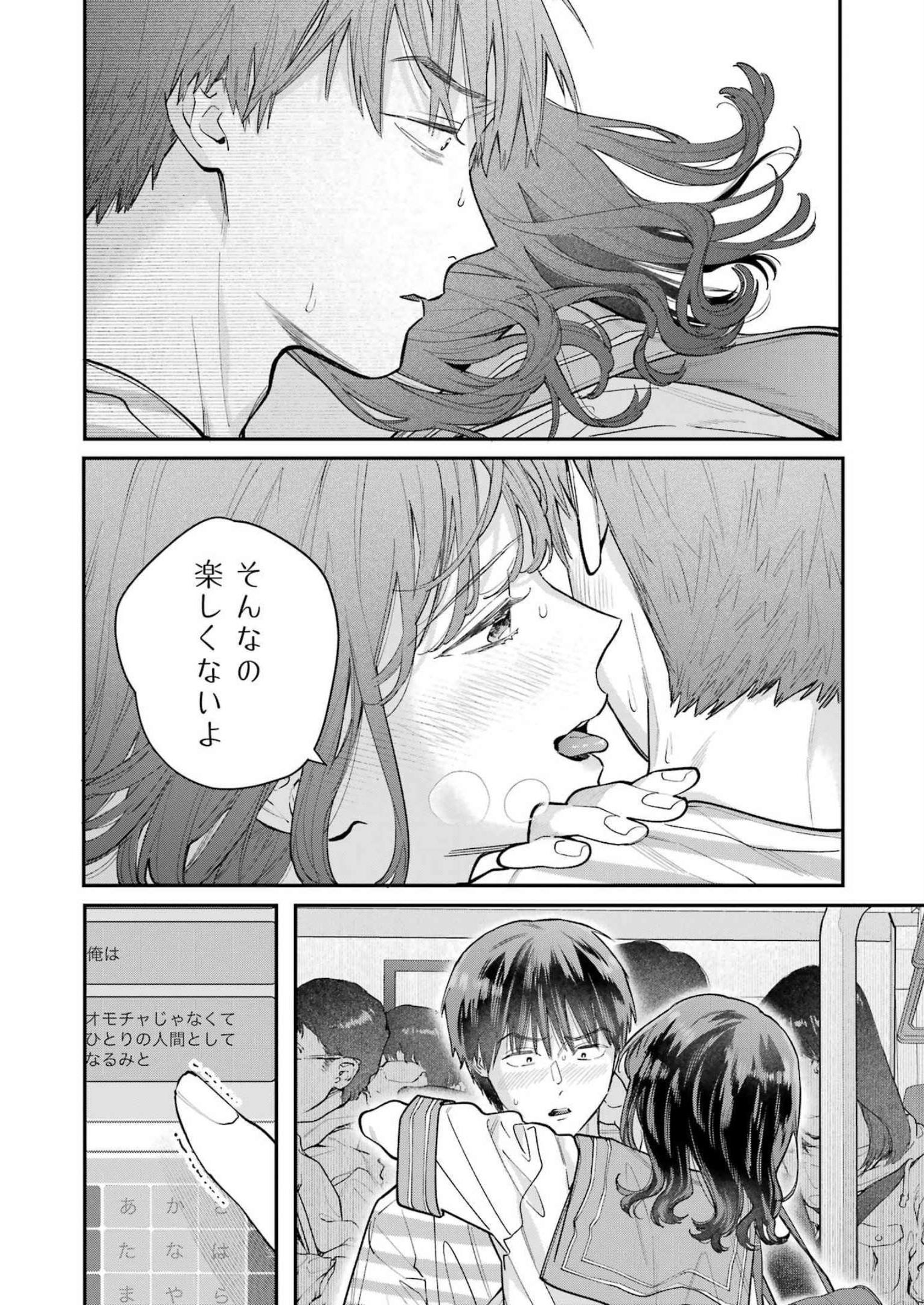 JIGOKU NI OCHITE YO, ONII-CHAN - raw - Chapter 16 - https://jpdd.ccdd.to/JPDD/jigokuniochiteyooniichan/229776/xvwmqy15jdx.jpg