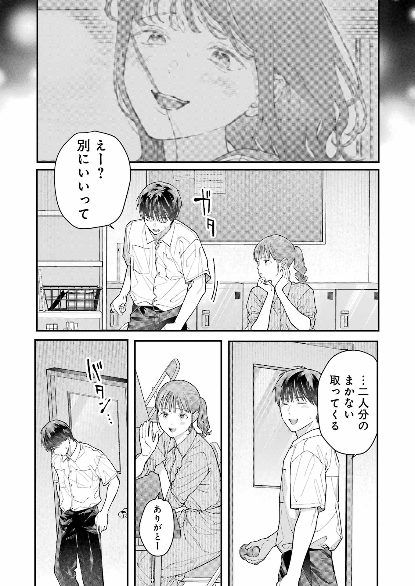 JIGOKU NI OCHITE YO, ONII-CHAN - raw - Chapter 17 - https://jpdd.ccdd.to/JPDD/jigokuniochiteyooniichan/232603/5hdq1dwpfhn.jpg