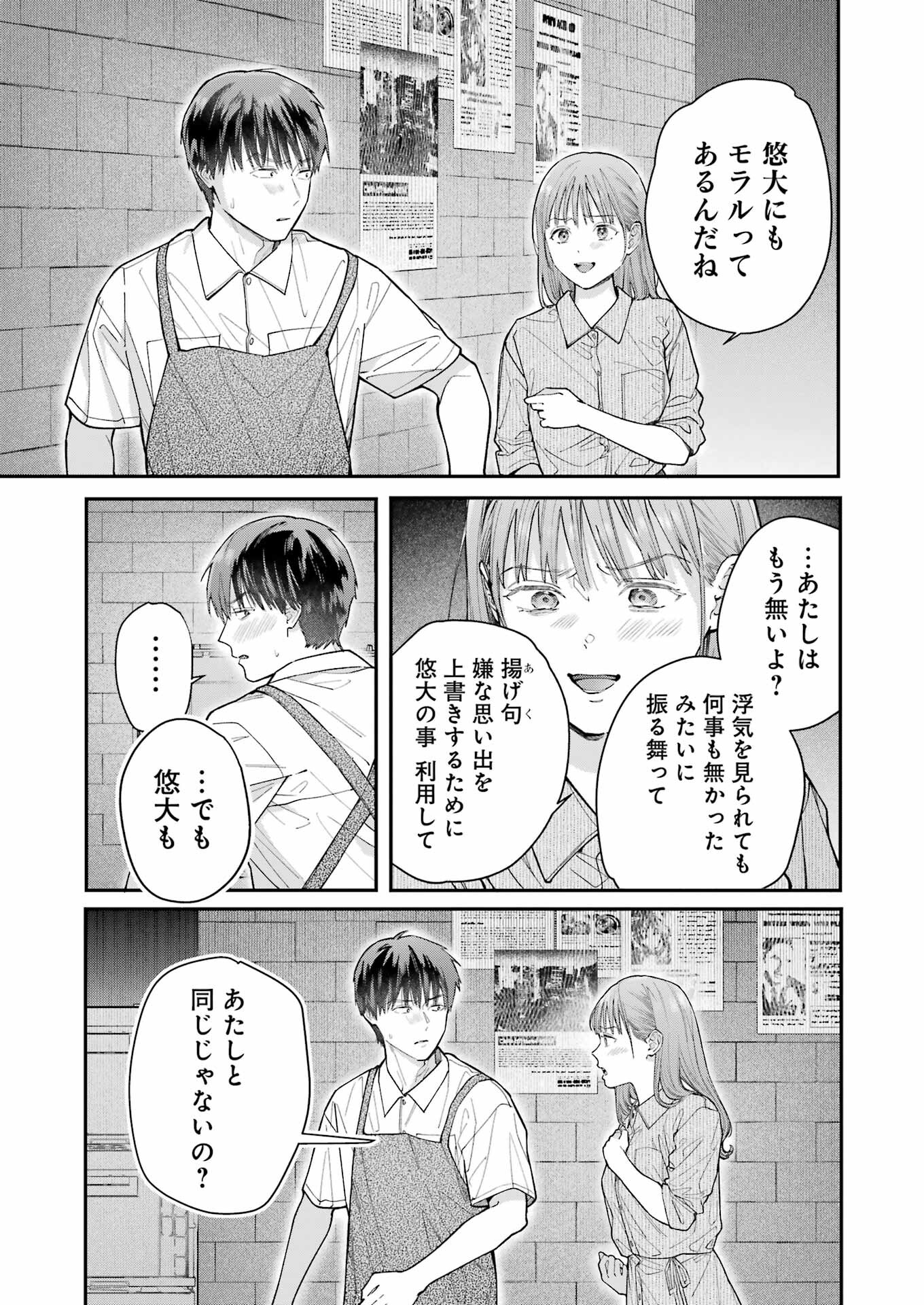 JIGOKU NI OCHITE YO, ONII-CHAN - raw - Chapter 17 - https://jpdd.ccdd.to/JPDD/jigokuniochiteyooniichan/232603/bojixrb34yp.jpg