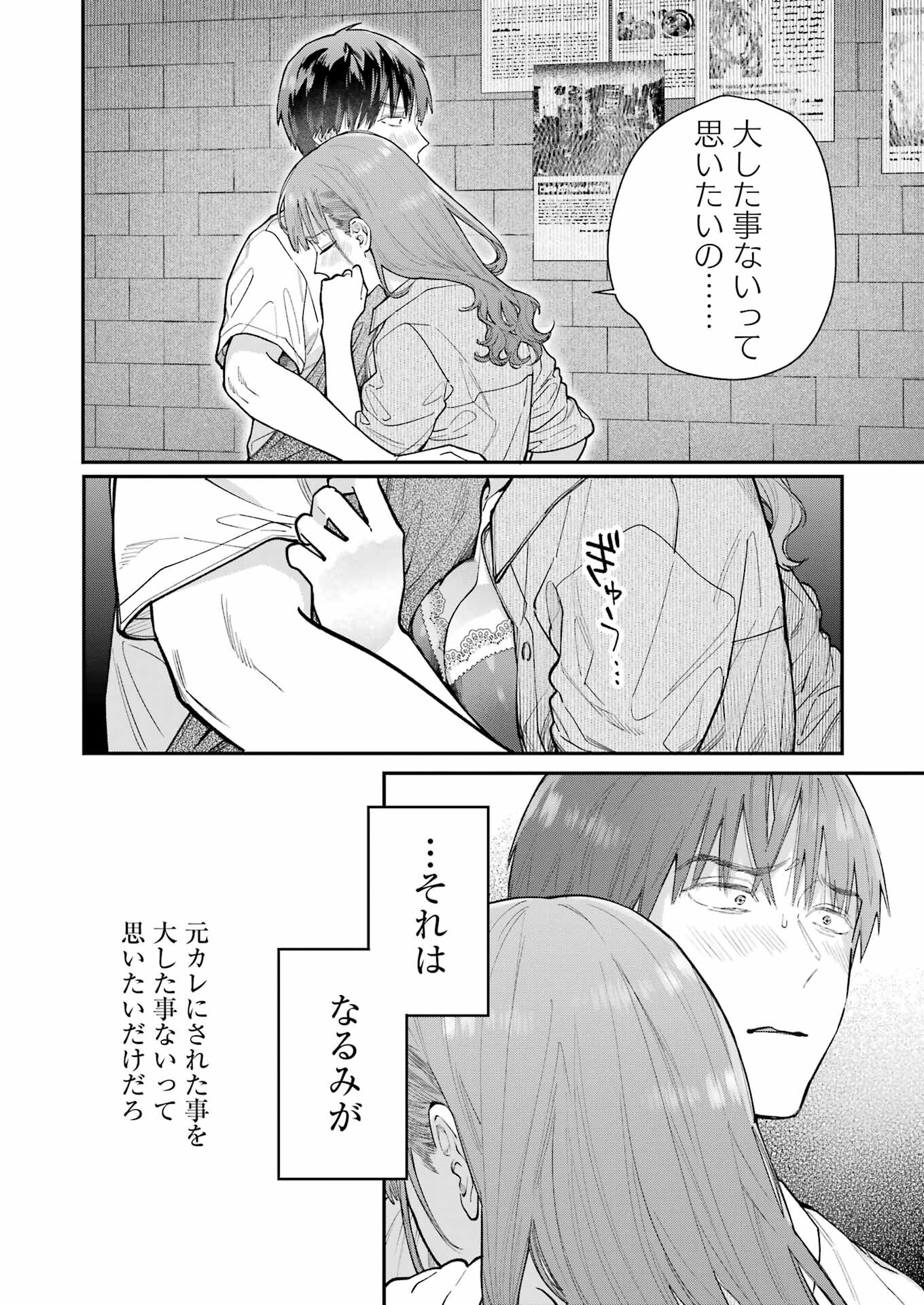 JIGOKU NI OCHITE YO, ONII-CHAN - raw - Chapter 17 - https://jpdd.ccdd.to/JPDD/jigokuniochiteyooniichan/232603/c3ghu0fwc1v.jpg
