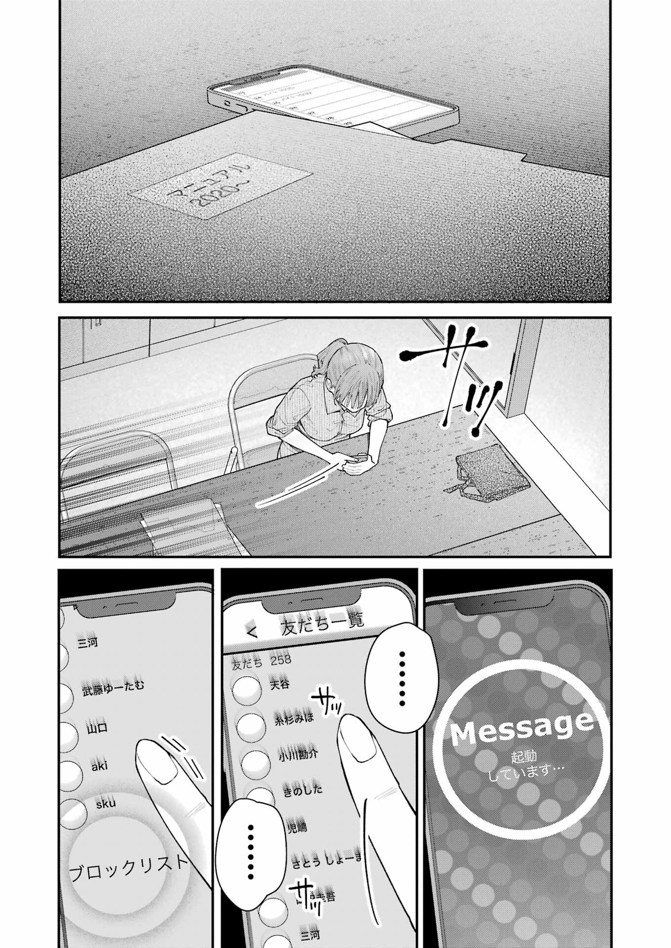 JIGOKU NI OCHITE YO, ONII-CHAN - raw - Chapter 17 - https://jpdd.ccdd.to/JPDD/jigokuniochiteyooniichan/232603/ihfopln4l0m.jpg