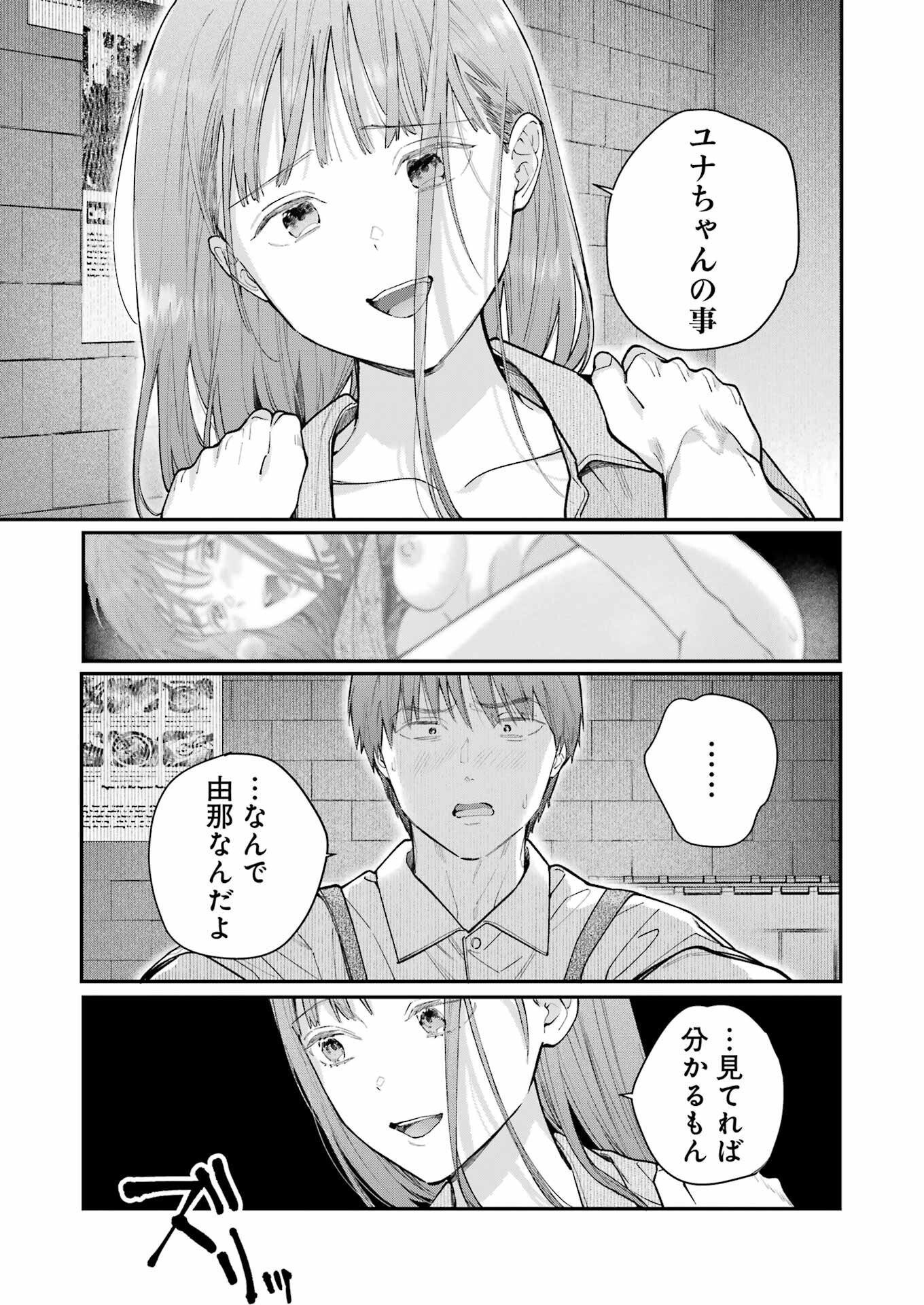 JIGOKU NI OCHITE YO, ONII-CHAN - raw - Chapter 17 - https://jpdd.ccdd.to/JPDD/jigokuniochiteyooniichan/232603/jdacs22li3s.jpg