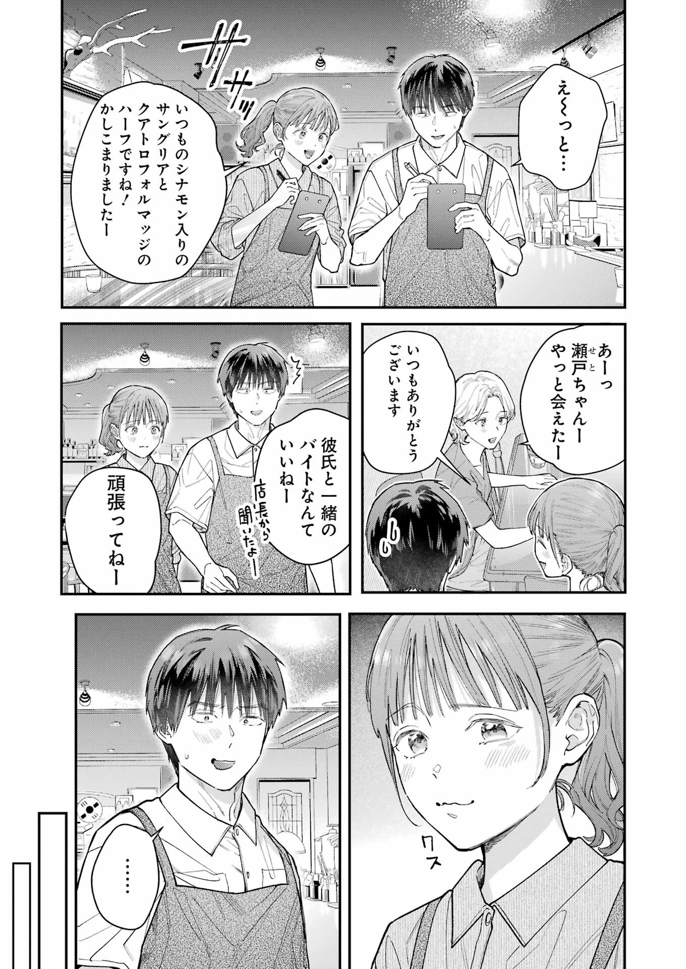JIGOKU NI OCHITE YO, ONII-CHAN - raw - Chapter 17 - https://jpdd.ccdd.to/JPDD/jigokuniochiteyooniichan/232603/jjdrvirqdb3.jpg