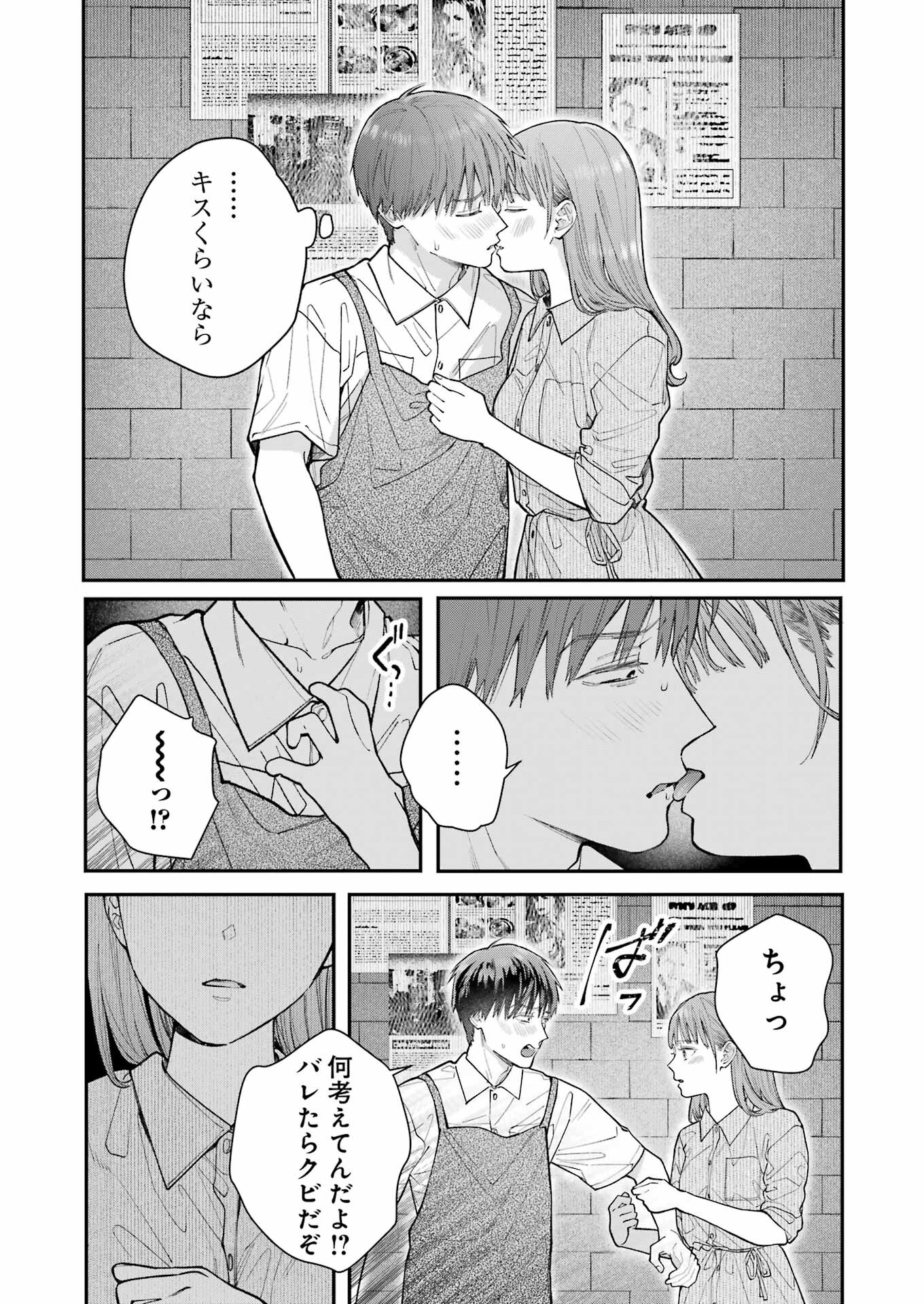 JIGOKU NI OCHITE YO, ONII-CHAN - raw - Chapter 17 - https://jpdd.ccdd.to/JPDD/jigokuniochiteyooniichan/232603/kmfdwfr4bze.jpg
