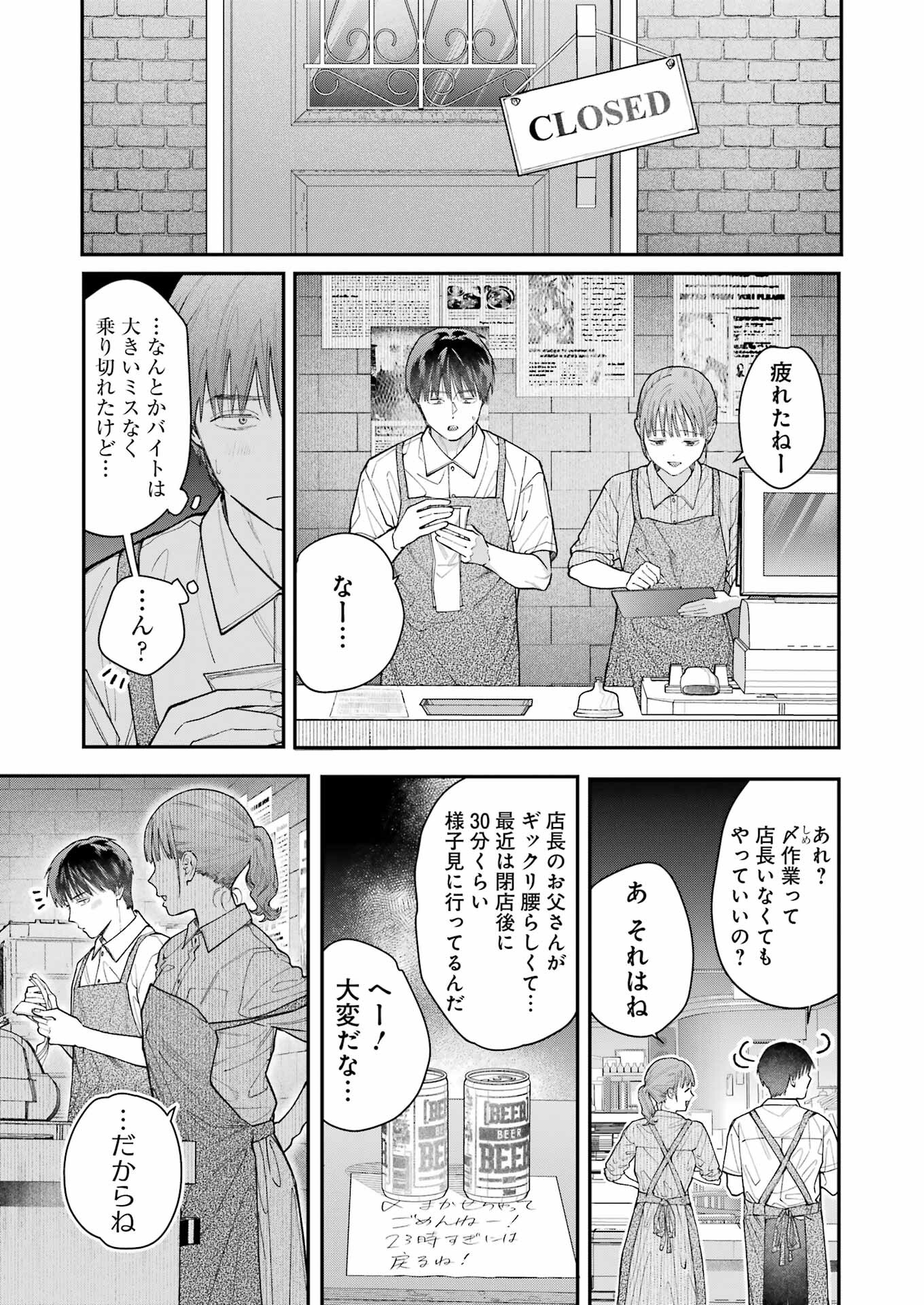 JIGOKU NI OCHITE YO, ONII-CHAN - raw - Chapter 17 - https://jpdd.ccdd.to/JPDD/jigokuniochiteyooniichan/232603/ln5snu5dlkf.jpg