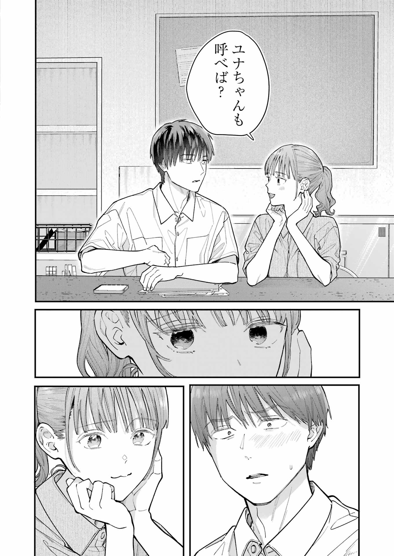 JIGOKU NI OCHITE YO, ONII-CHAN - raw - Chapter 17 - https://jpdd.ccdd.to/JPDD/jigokuniochiteyooniichan/232603/ls5rruso4oj.jpg
