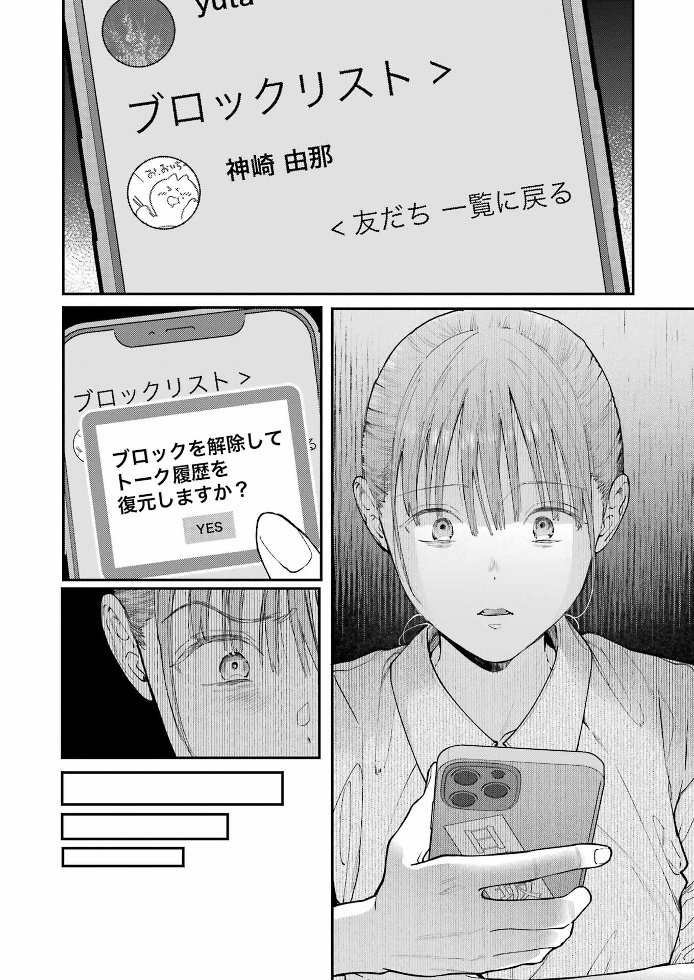 JIGOKU NI OCHITE YO, ONII-CHAN - raw - Chapter 17 - https://jpdd.ccdd.to/JPDD/jigokuniochiteyooniichan/232603/mvwtlducund.jpg