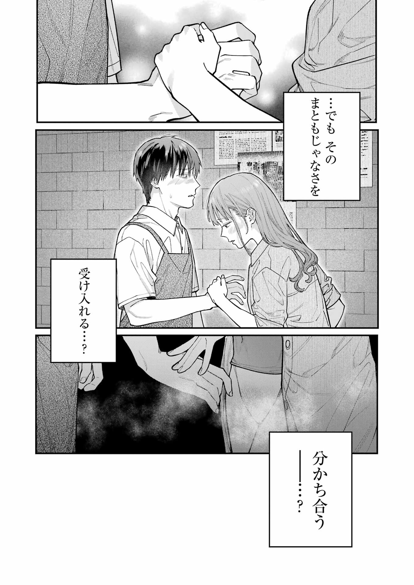 JIGOKU NI OCHITE YO, ONII-CHAN - raw - Chapter 17 - https://jpdd.ccdd.to/JPDD/jigokuniochiteyooniichan/232603/nyr0aetkdyx.jpg