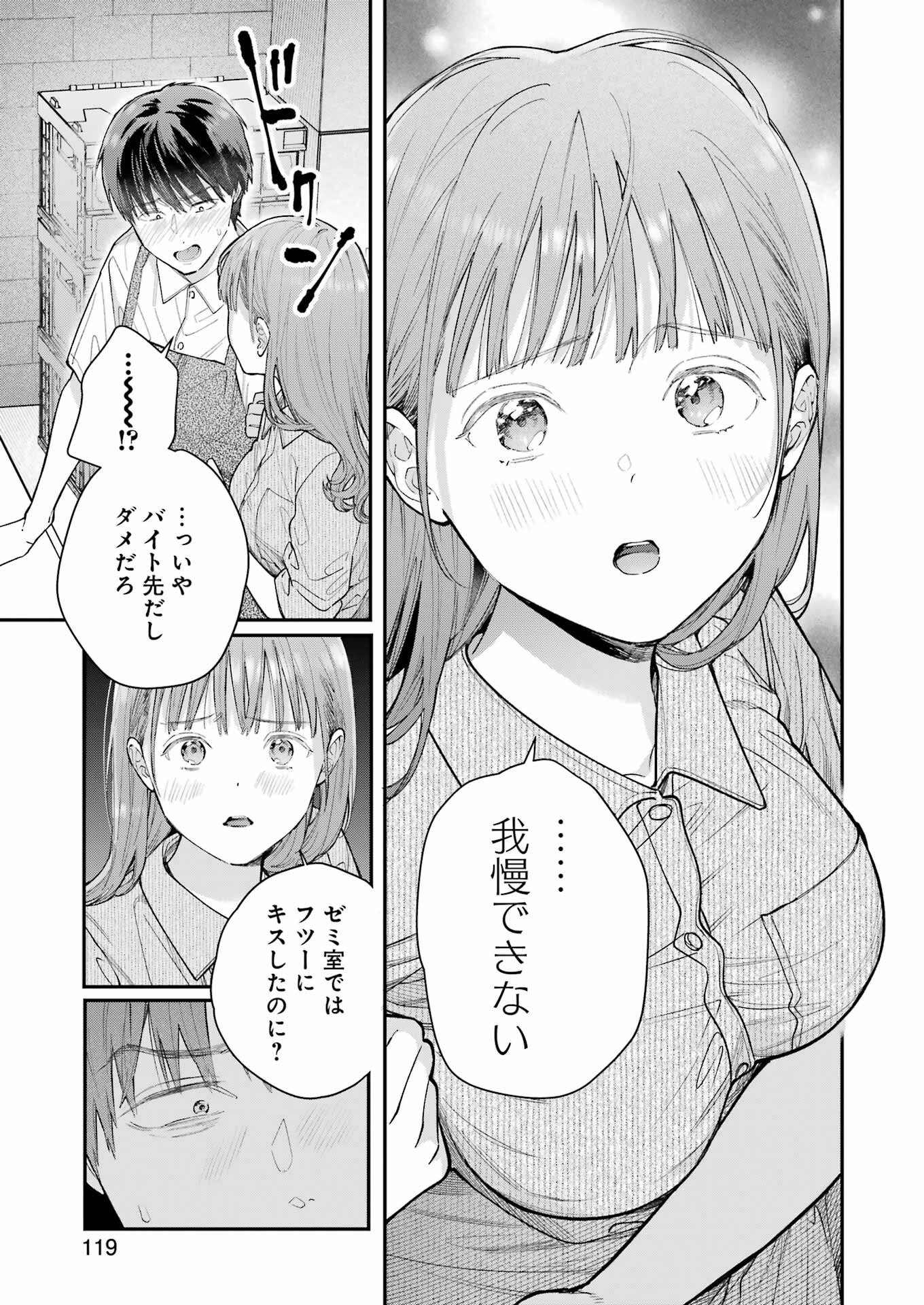 JIGOKU NI OCHITE YO, ONII-CHAN - raw - Chapter 17 - https://jpdd.ccdd.to/JPDD/jigokuniochiteyooniichan/232603/rjvzm3r1ghh.jpg