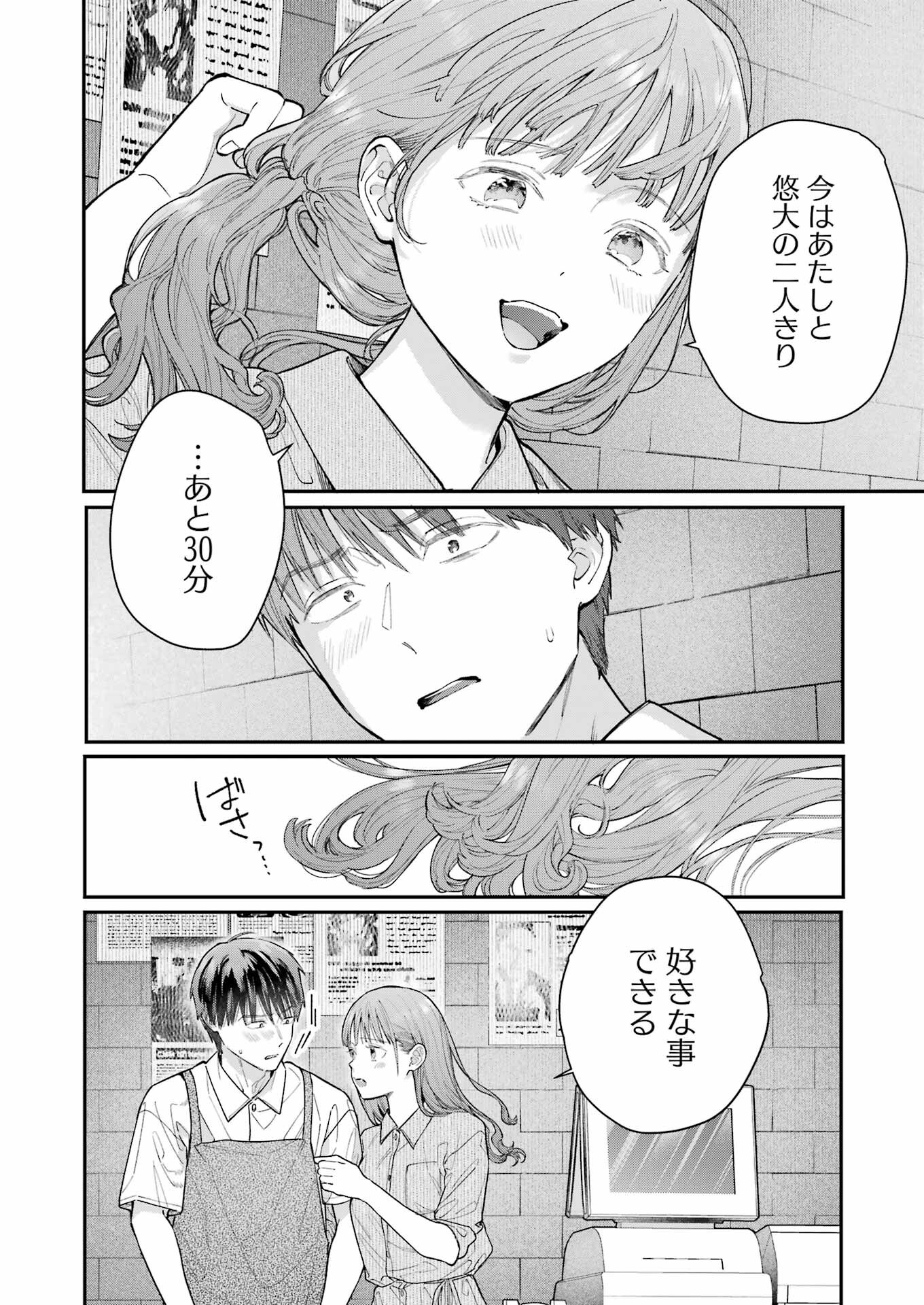 JIGOKU NI OCHITE YO, ONII-CHAN - raw - Chapter 17 - https://jpdd.ccdd.to/JPDD/jigokuniochiteyooniichan/232603/rrozdodffcq.jpg