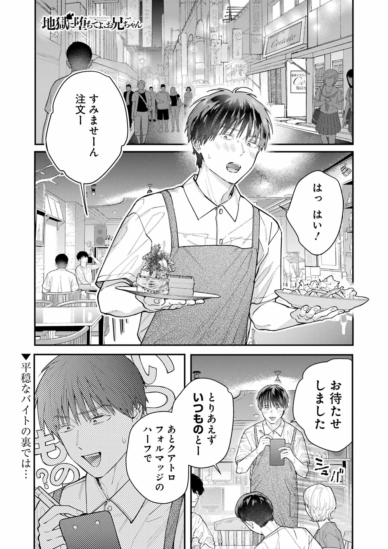 JIGOKU NI OCHITE YO, ONII-CHAN - raw - Chapter 17 - https://jpdd.ccdd.to/JPDD/jigokuniochiteyooniichan/232603/ueelpwoflt3.jpg