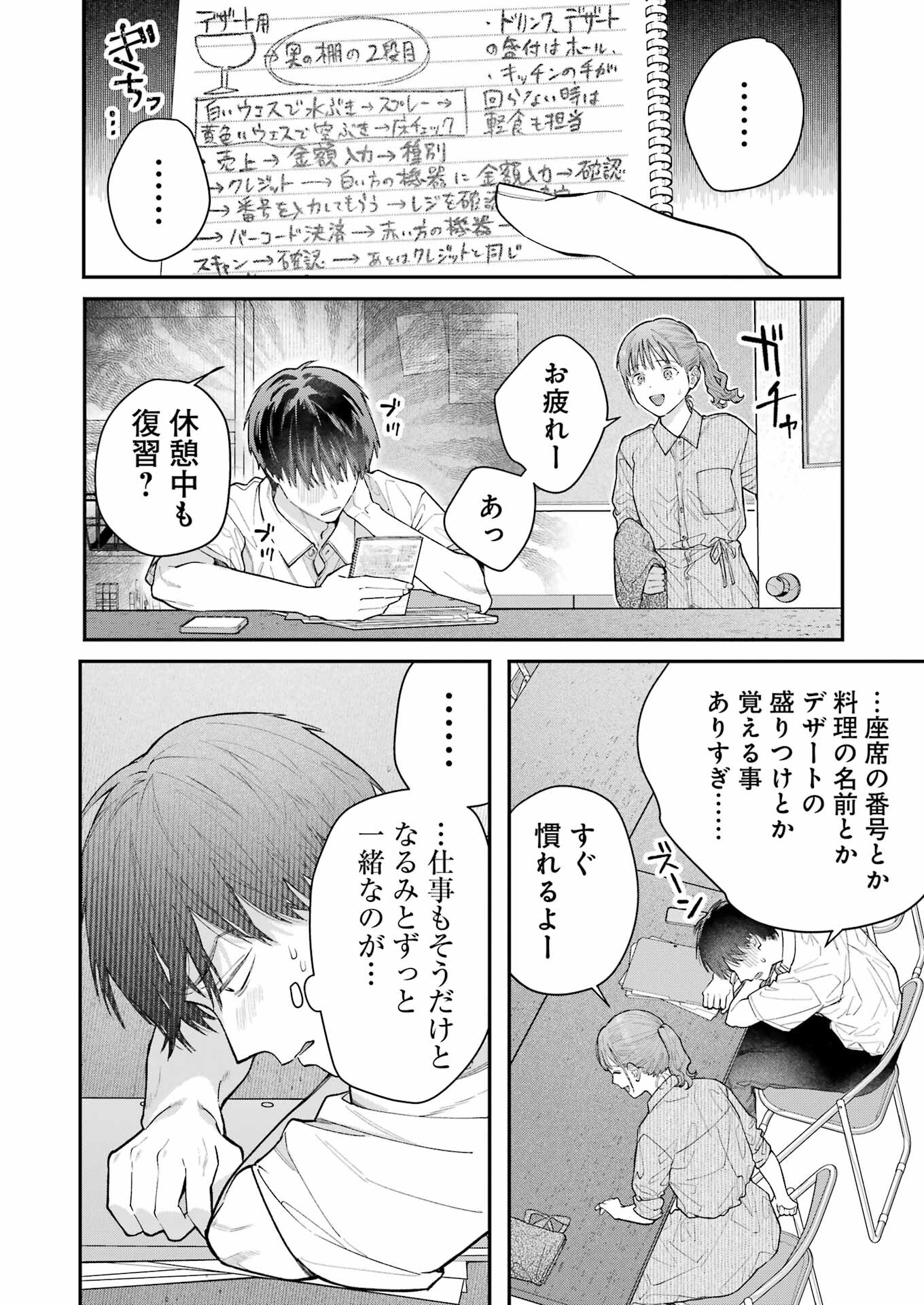 JIGOKU NI OCHITE YO, ONII-CHAN - raw - Chapter 17 - https://jpdd.ccdd.to/JPDD/jigokuniochiteyooniichan/232603/voscrlkxj1r.jpg