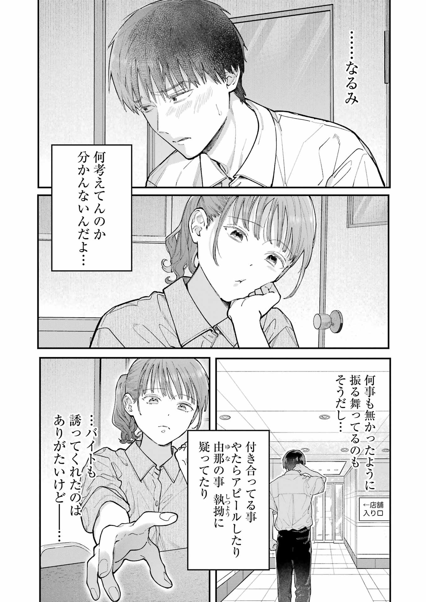 JIGOKU NI OCHITE YO, ONII-CHAN - raw - Chapter 17 - https://jpdd.ccdd.to/JPDD/jigokuniochiteyooniichan/232603/wmn1jzygl0e.jpg