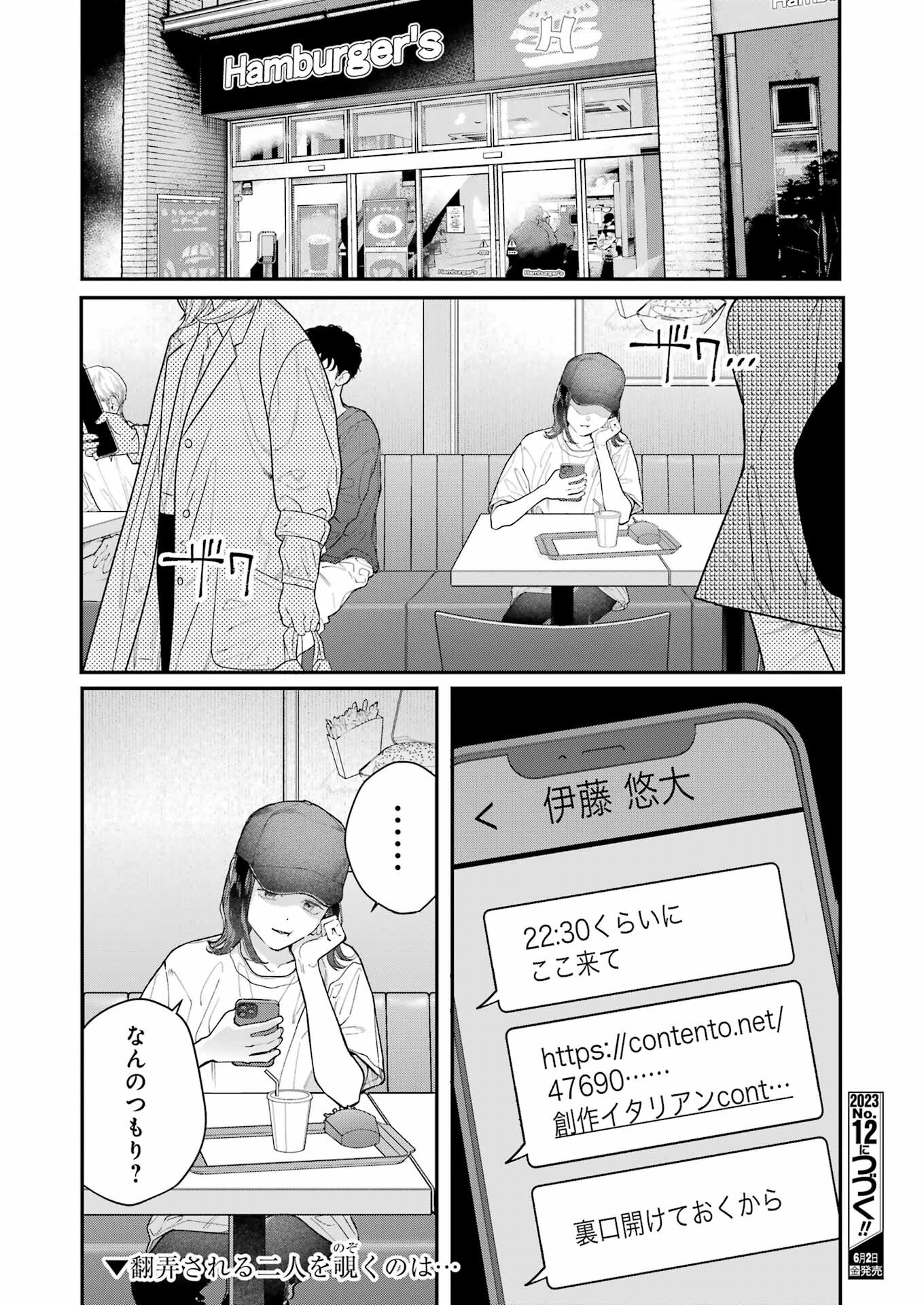 JIGOKU NI OCHITE YO, ONII-CHAN - raw - Chapter 17 - https://jpdd.ccdd.to/JPDD/jigokuniochiteyooniichan/232603/zzpehr0stcl.jpg