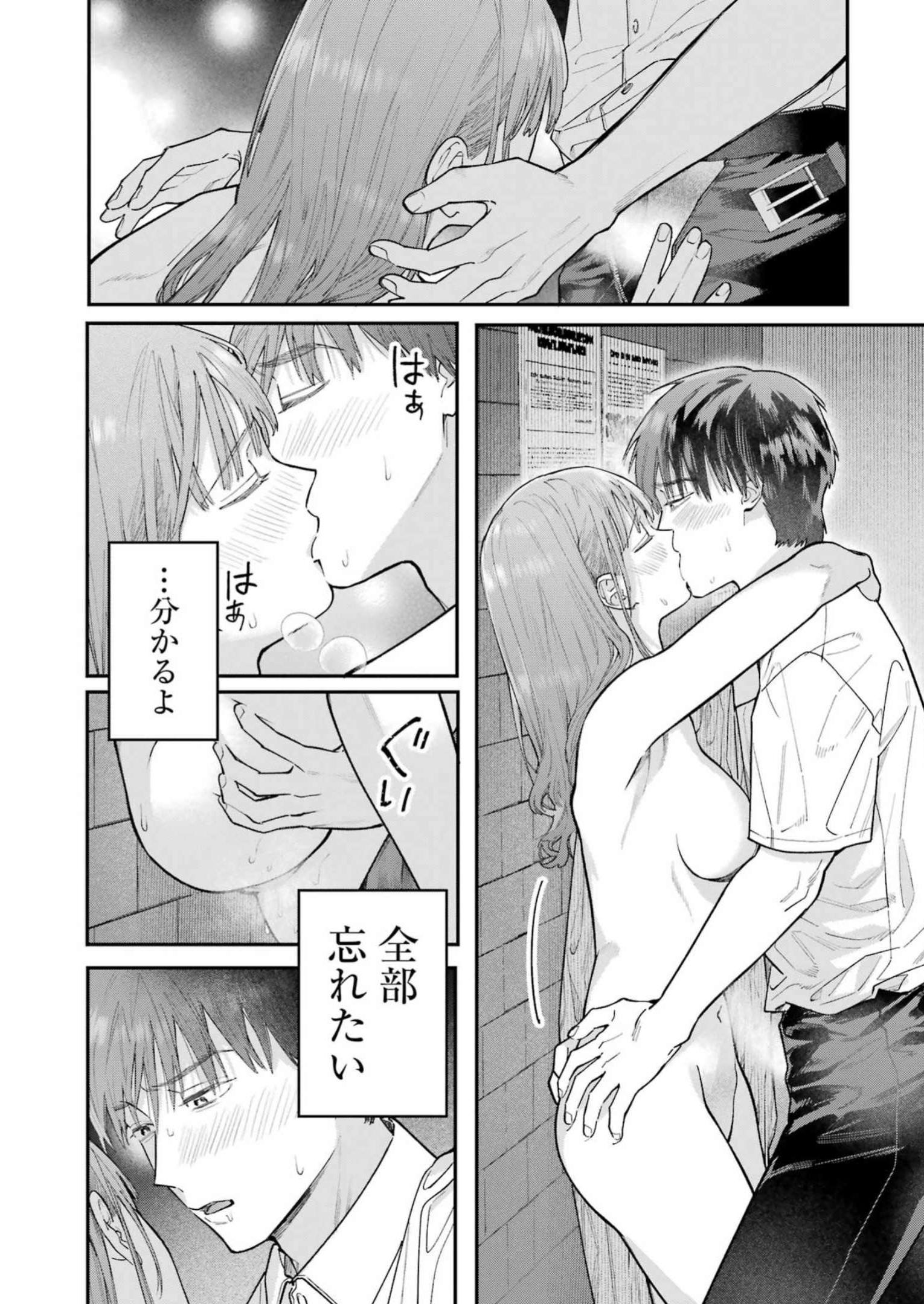 JIGOKU NI OCHITE YO, ONII-CHAN - raw - Chapter 18 - https://jpdd.ccdd.to/JPDD/jigokuniochiteyooniichan/234434/2ktp035tn0x.jpg
