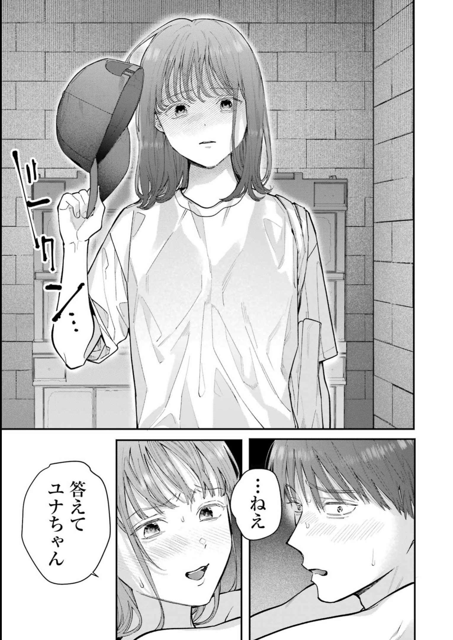 JIGOKU NI OCHITE YO, ONII-CHAN - raw - Chapter 18 - https://jpdd.ccdd.to/JPDD/jigokuniochiteyooniichan/234434/5i2btuwzft0.jpg