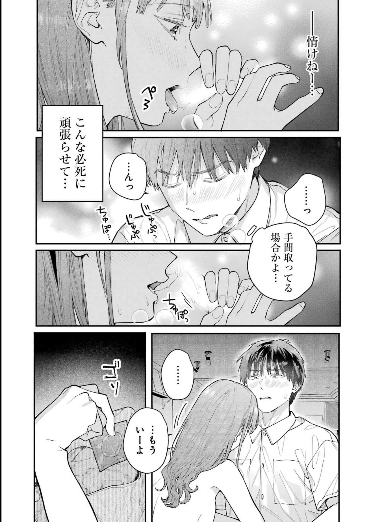 JIGOKU NI OCHITE YO, ONII-CHAN - raw - Chapter 18 - https://jpdd.ccdd.to/JPDD/jigokuniochiteyooniichan/234434/bi25gz3ehci.jpg