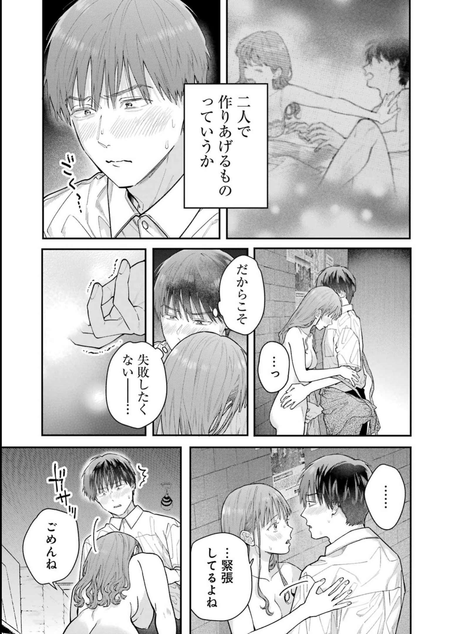 JIGOKU NI OCHITE YO, ONII-CHAN - raw - Chapter 18 - https://jpdd.ccdd.to/JPDD/jigokuniochiteyooniichan/234434/dvxpwnd40mc.jpg