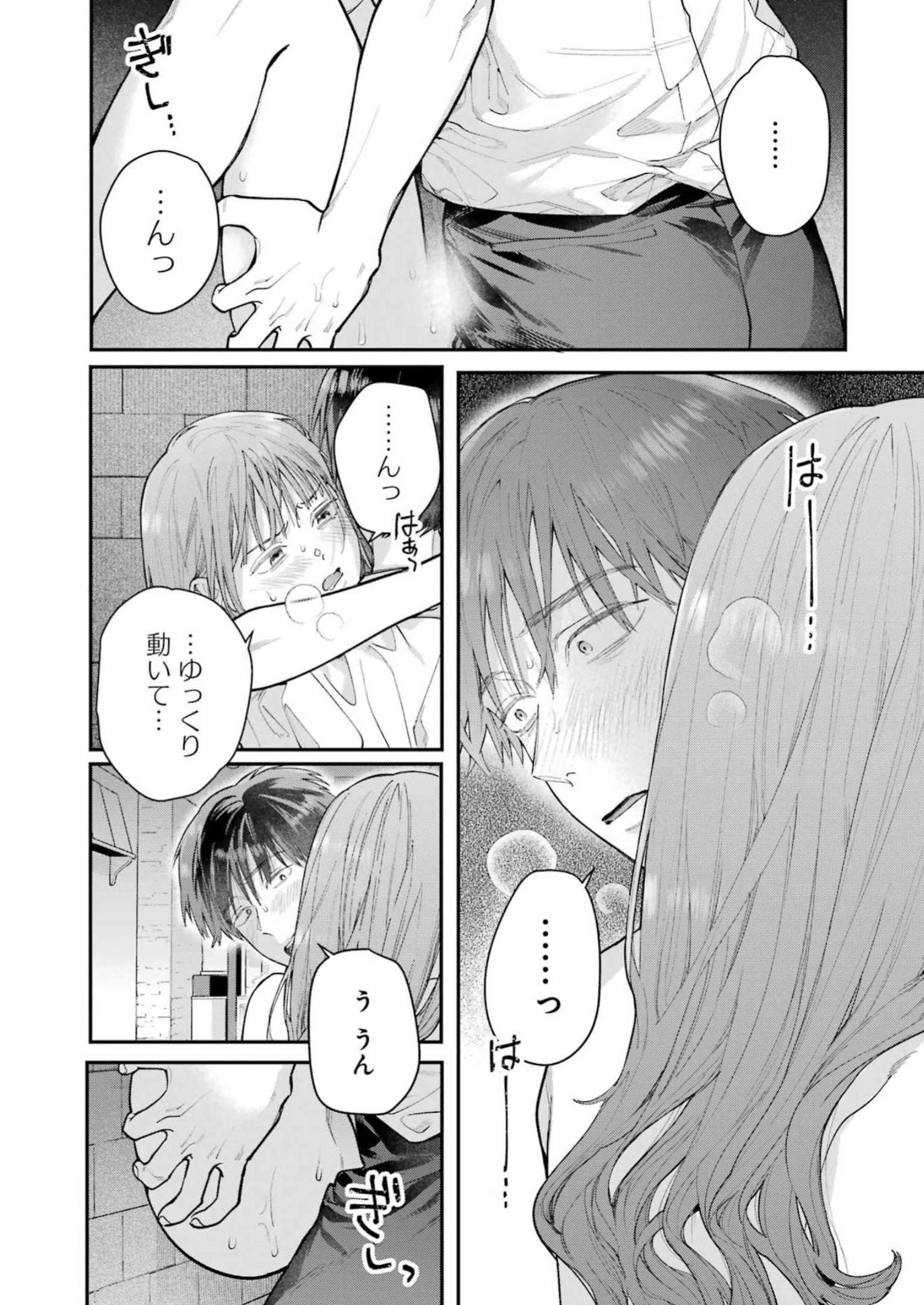 JIGOKU NI OCHITE YO, ONII-CHAN - raw - Chapter 18 - https://jpdd.ccdd.to/JPDD/jigokuniochiteyooniichan/234434/h5rnmxii4qq.jpg