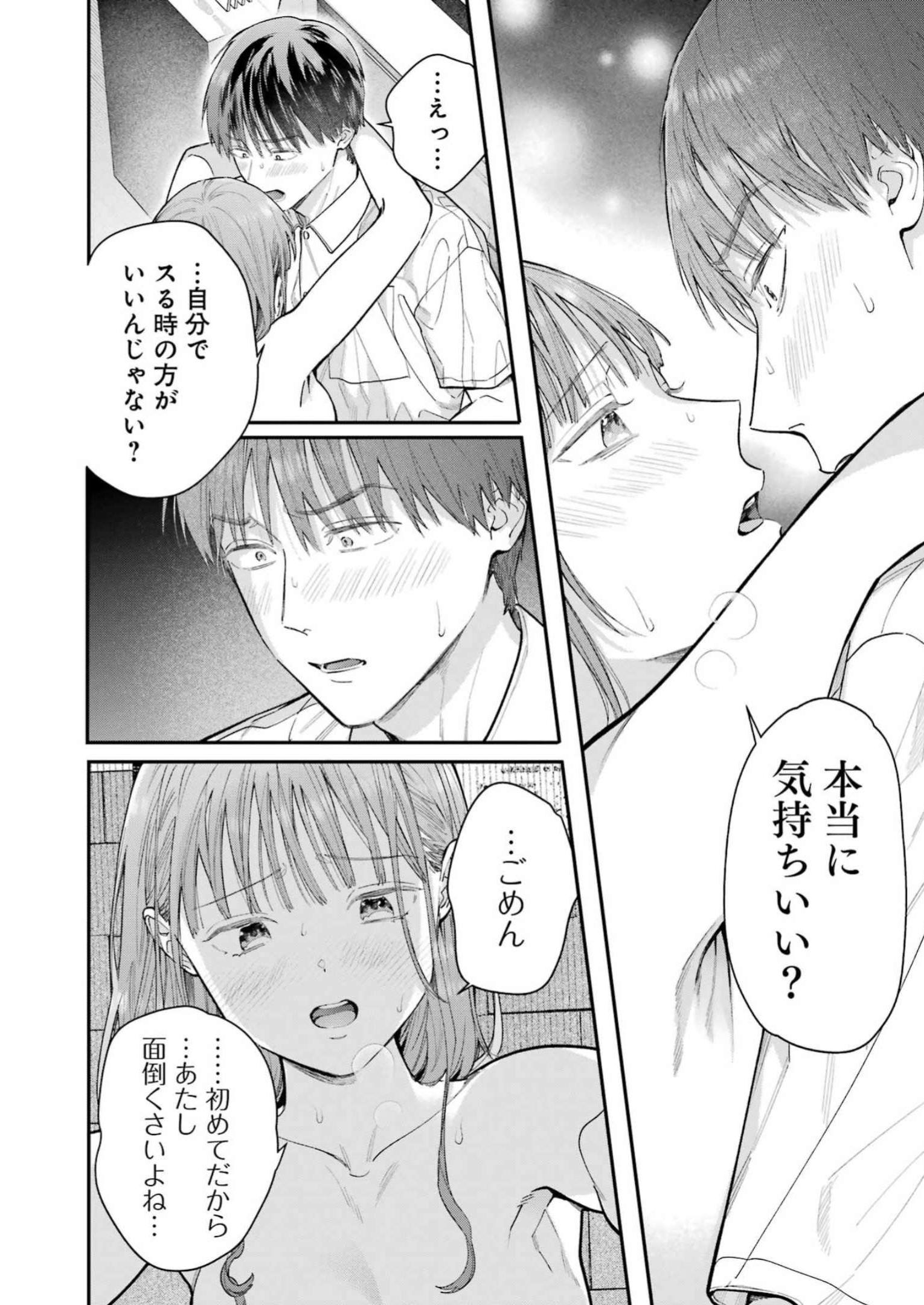 JIGOKU NI OCHITE YO, ONII-CHAN - raw - Chapter 18 - https://jpdd.ccdd.to/JPDD/jigokuniochiteyooniichan/234434/ljtadq30sy4.jpg