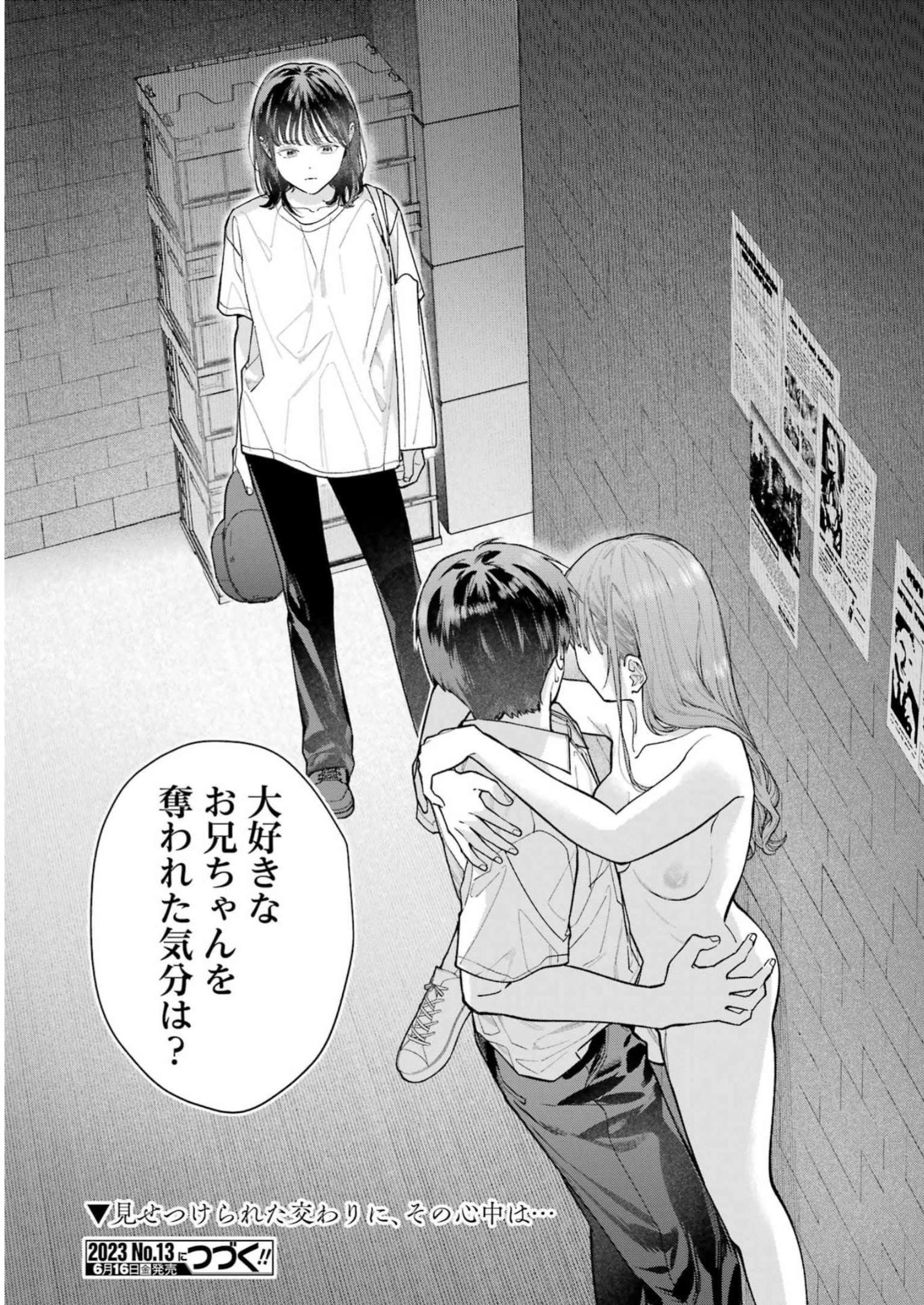 JIGOKU NI OCHITE YO, ONII-CHAN - raw - Chapter 18 - https://jpdd.ccdd.to/JPDD/jigokuniochiteyooniichan/234434/pavuazmemne.jpg