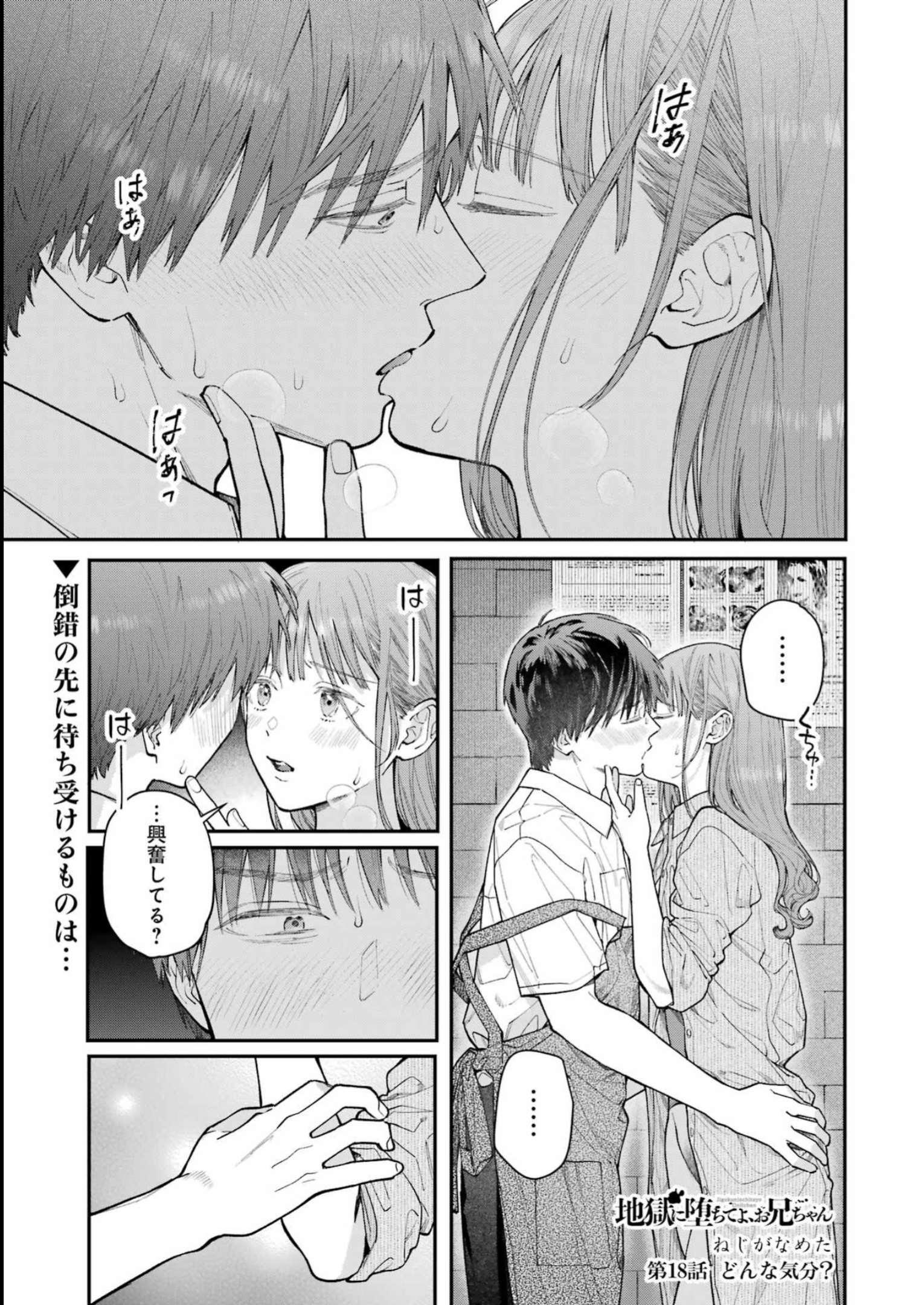JIGOKU NI OCHITE YO, ONII-CHAN - raw - Chapter 18 - https://jpdd.ccdd.to/JPDD/jigokuniochiteyooniichan/234434/uggbymaaoyn.jpg