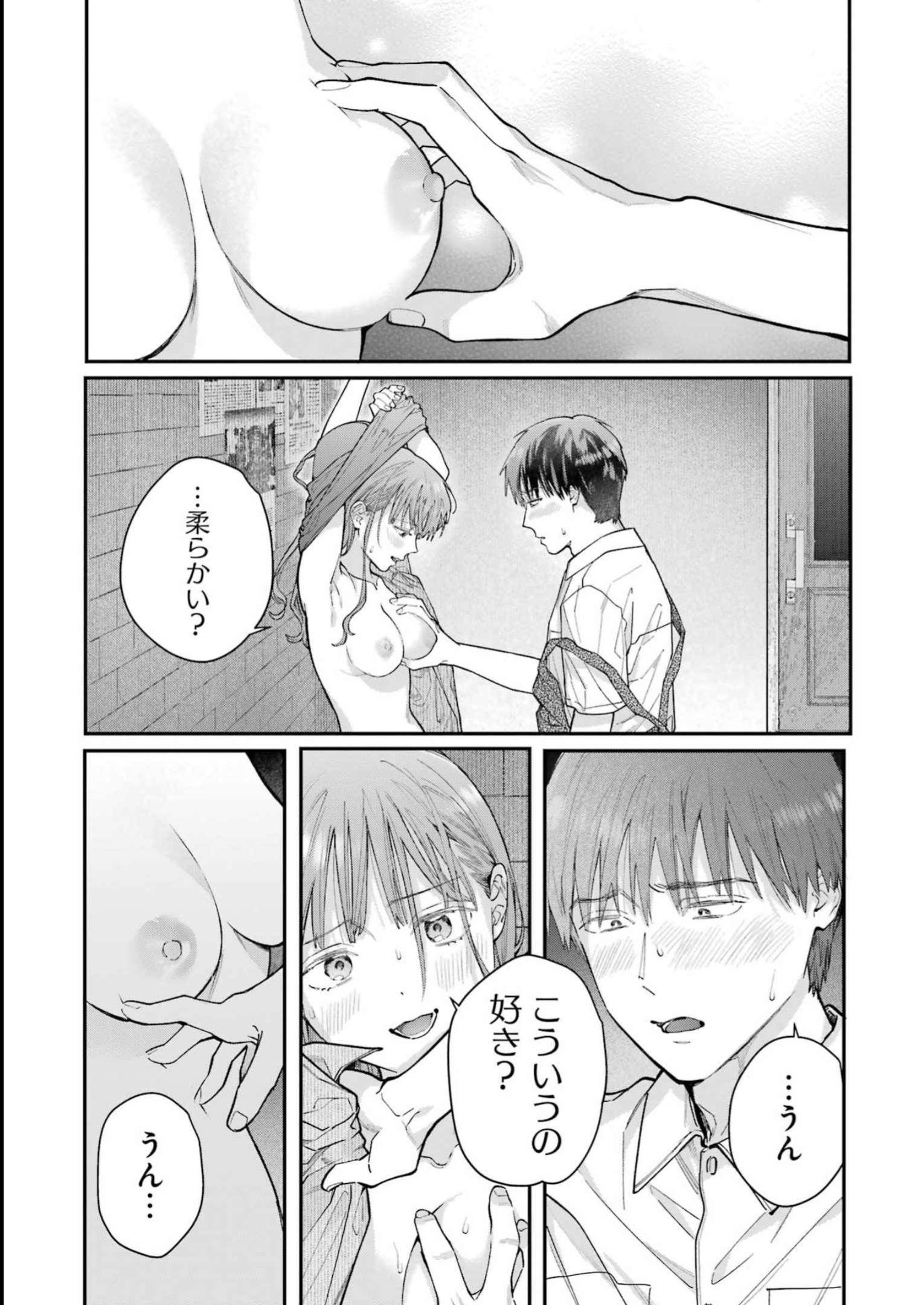 JIGOKU NI OCHITE YO, ONII-CHAN - raw - Chapter 18 - https://jpdd.ccdd.to/JPDD/jigokuniochiteyooniichan/234434/vvyf4lfotwd.jpg