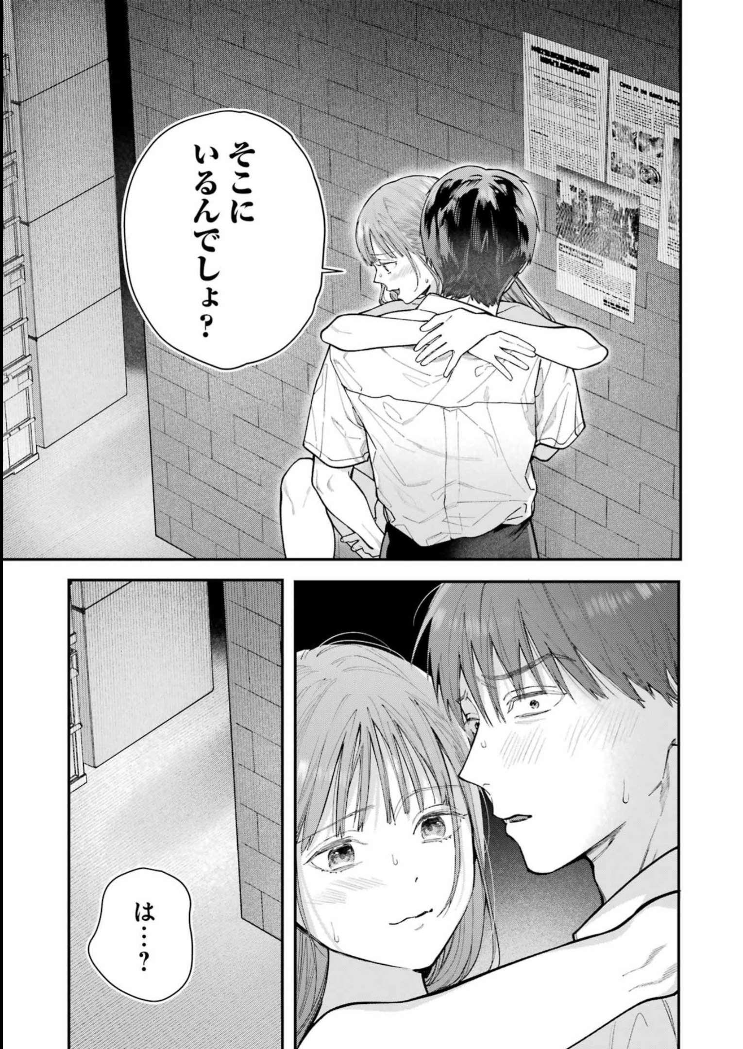 JIGOKU NI OCHITE YO, ONII-CHAN - raw - Chapter 18 - https://jpdd.ccdd.to/JPDD/jigokuniochiteyooniichan/234434/y3gejfijjjk.jpg