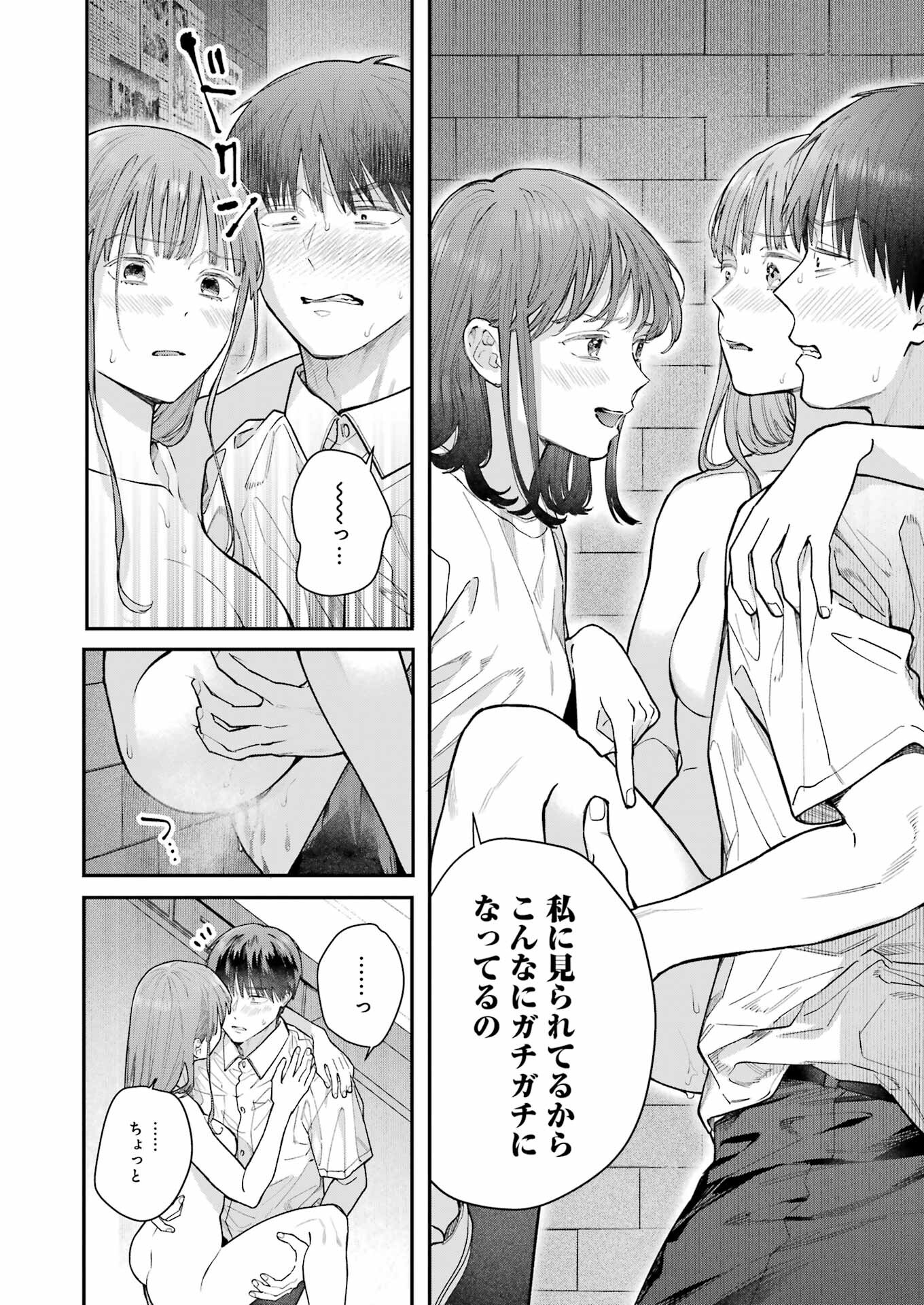 JIGOKU NI OCHITE YO, ONII-CHAN - raw - Chapter 19 - https://jpdd.ccdd.to/JPDD/jigokuniochiteyooniichan/235732/afaxqokvlqi.jpg